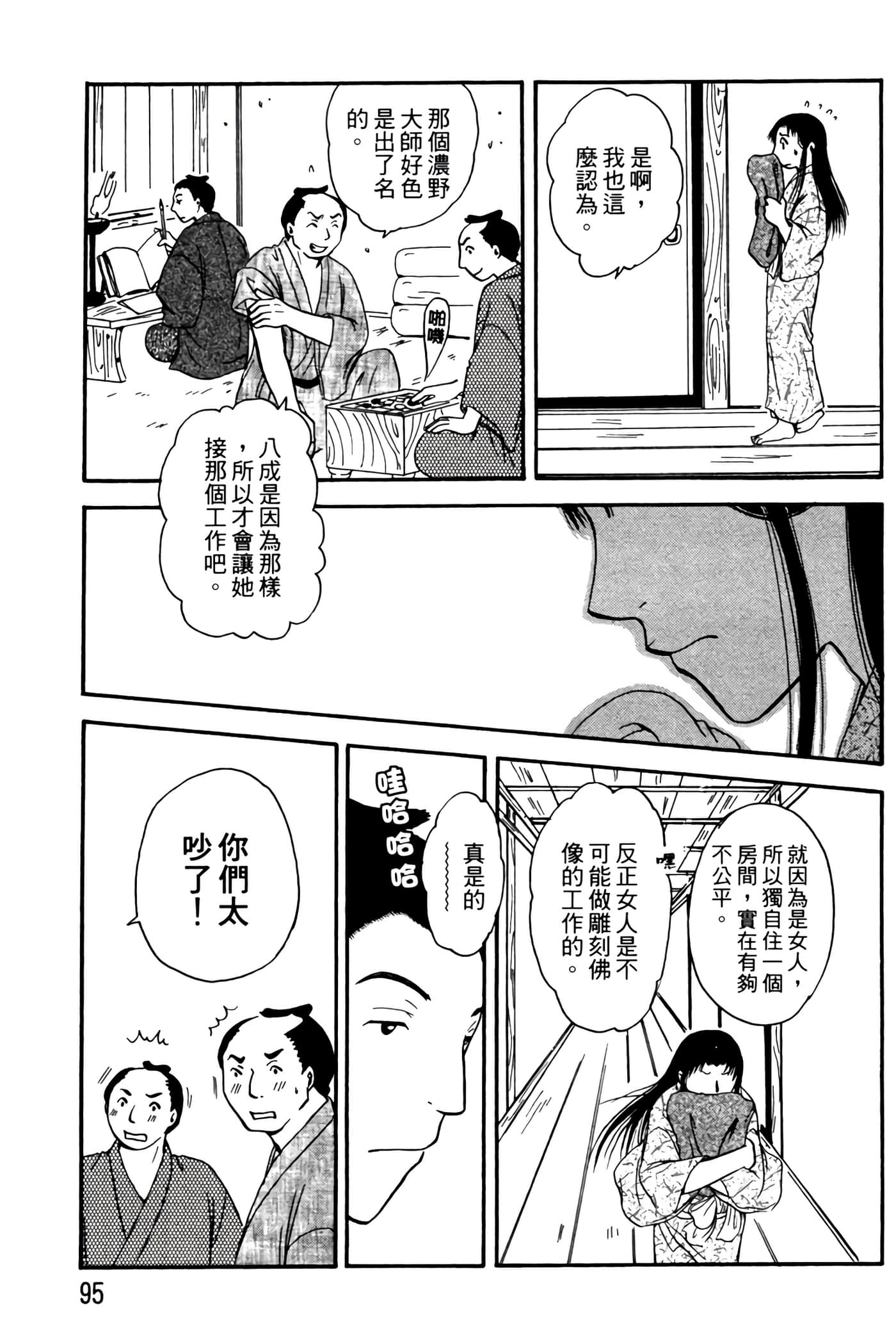 猫绘十兵卫 御伽草纸【1-25卷 11-25卷是生肉】【猫絵十兵衛 御伽草紙／貓繪十兵衛 御伽草紙 】-2