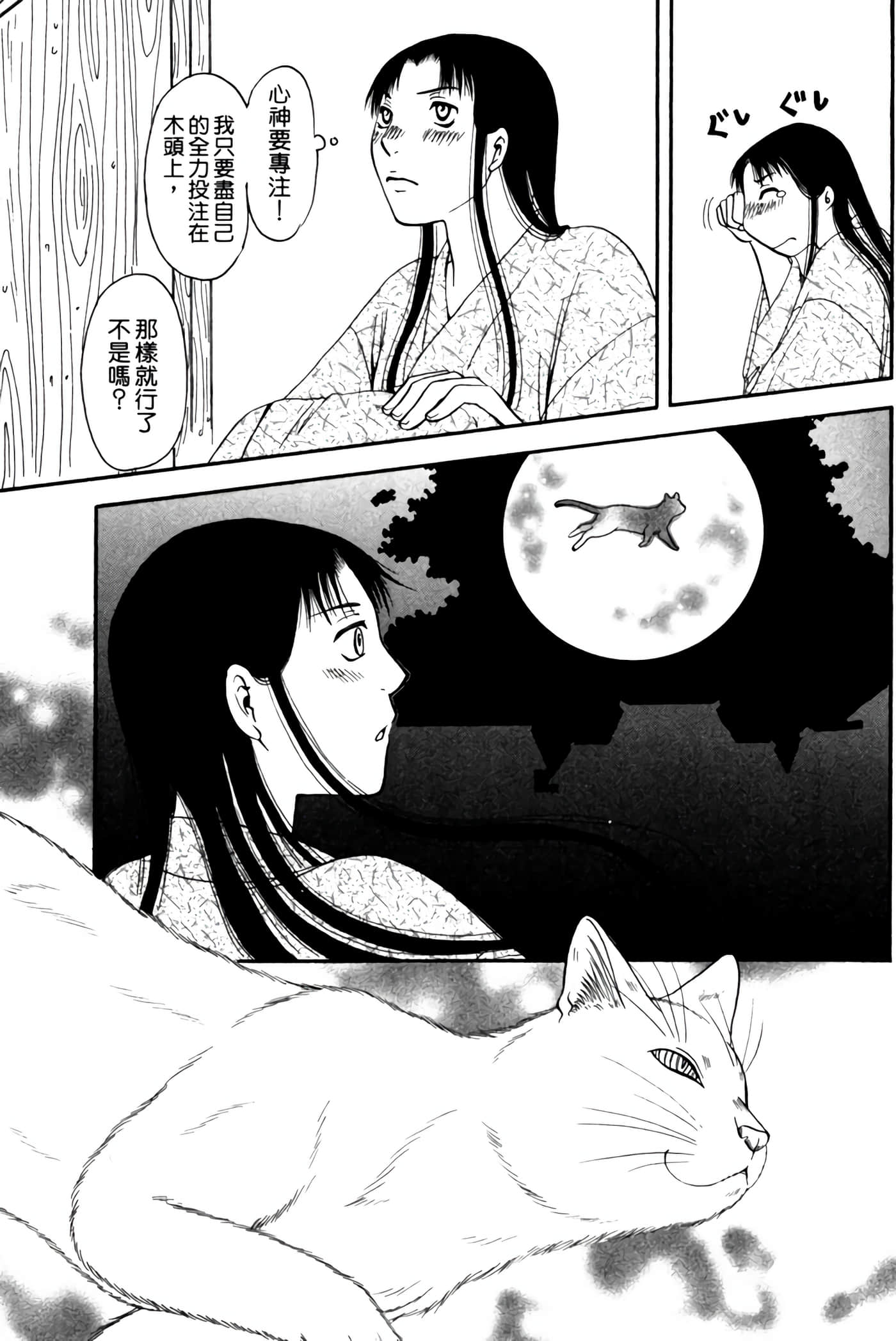 猫绘十兵卫 御伽草纸【1-25卷 11-25卷是生肉】【猫絵十兵衛 御伽草紙／貓繪十兵衛 御伽草紙 】-2
