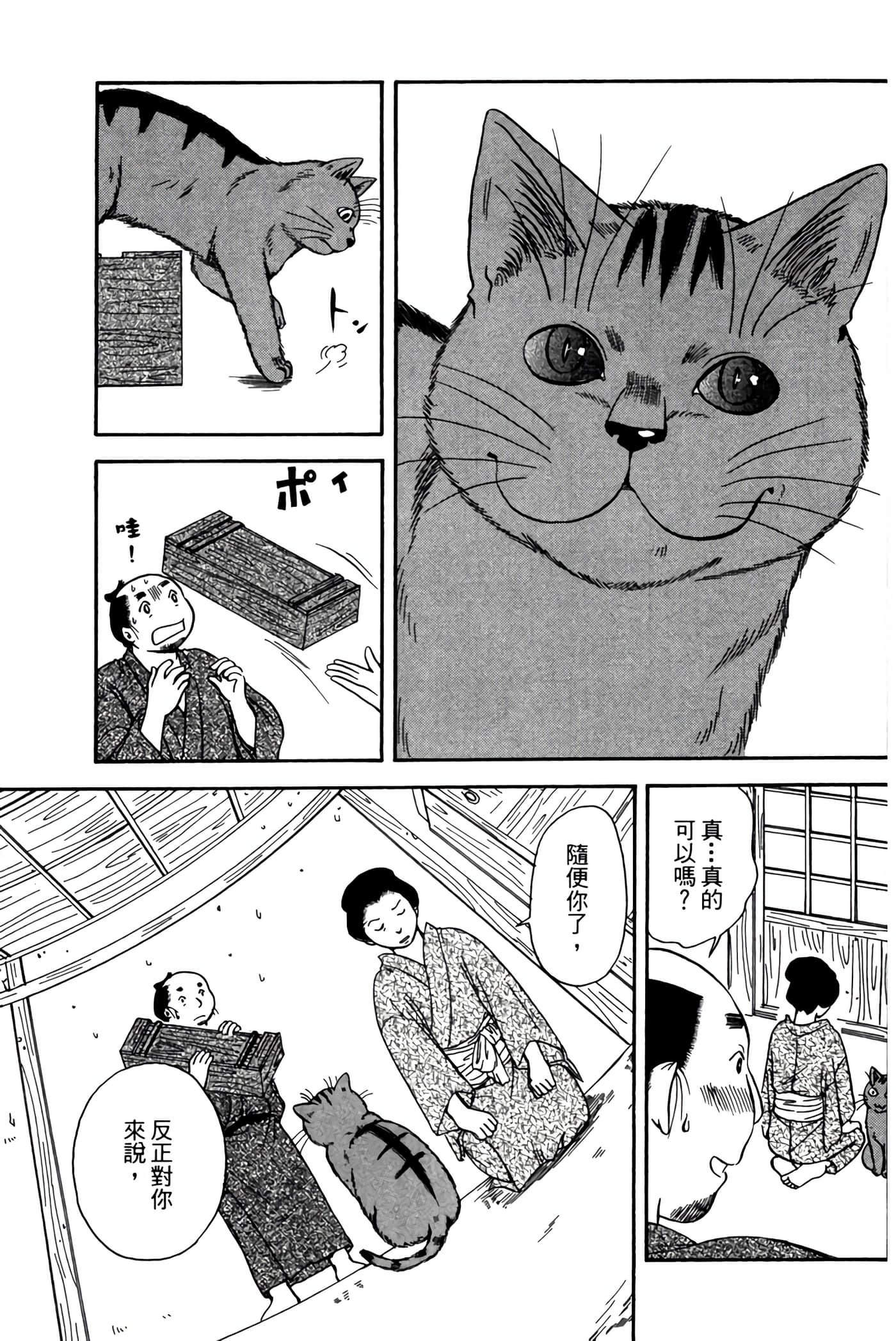 猫绘十兵卫 御伽草纸【1-25卷 11-25卷是生肉】【猫絵十兵衛 御伽草紙／貓繪十兵衛 御伽草紙 】-2