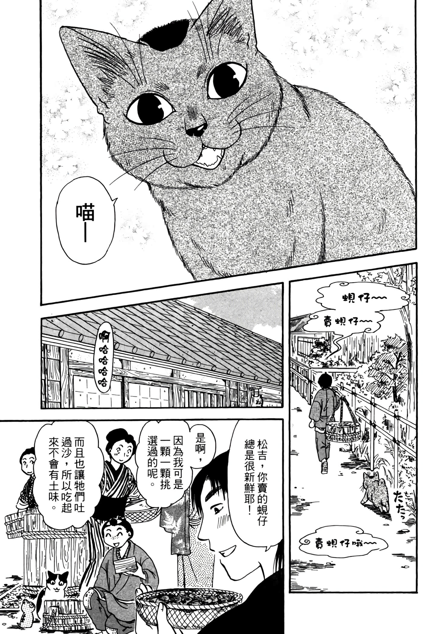 猫绘十兵卫 御伽草纸【1-25卷 11-25卷是生肉】【猫絵十兵衛 御伽草紙／貓繪十兵衛 御伽草紙 】-2