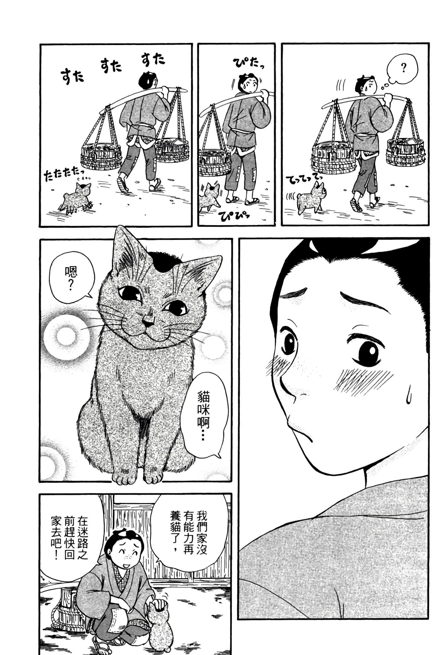 猫绘十兵卫 御伽草纸【1-25卷 11-25卷是生肉】【猫絵十兵衛 御伽草紙／貓繪十兵衛 御伽草紙 】-2