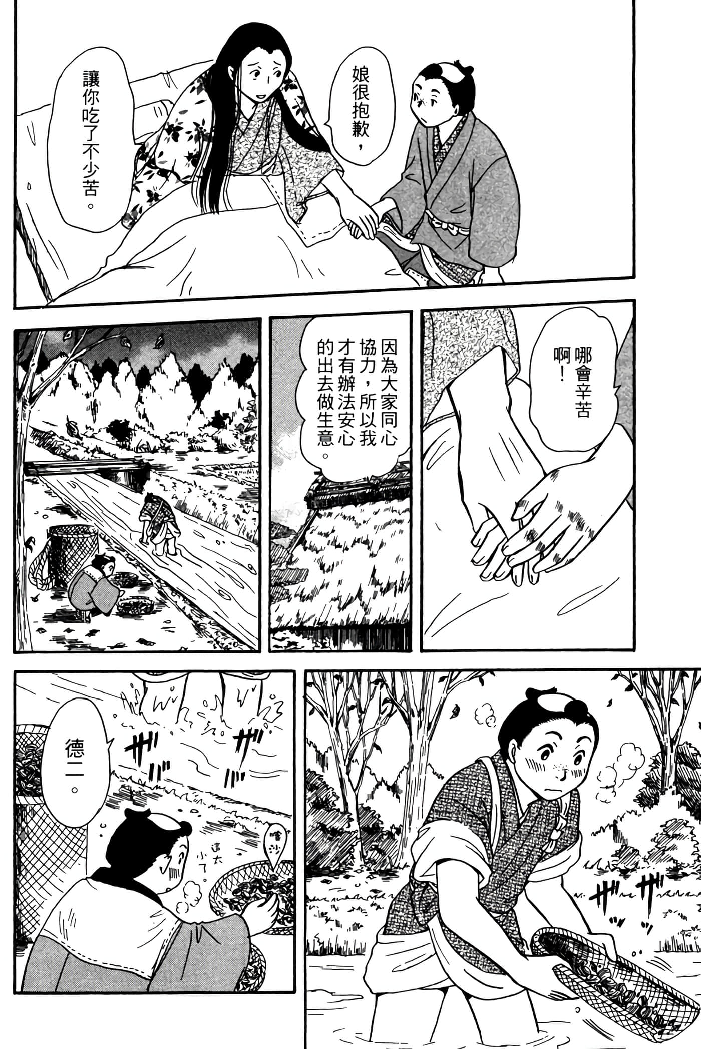 猫绘十兵卫 御伽草纸【1-25卷 11-25卷是生肉】【猫絵十兵衛 御伽草紙／貓繪十兵衛 御伽草紙 】-2
