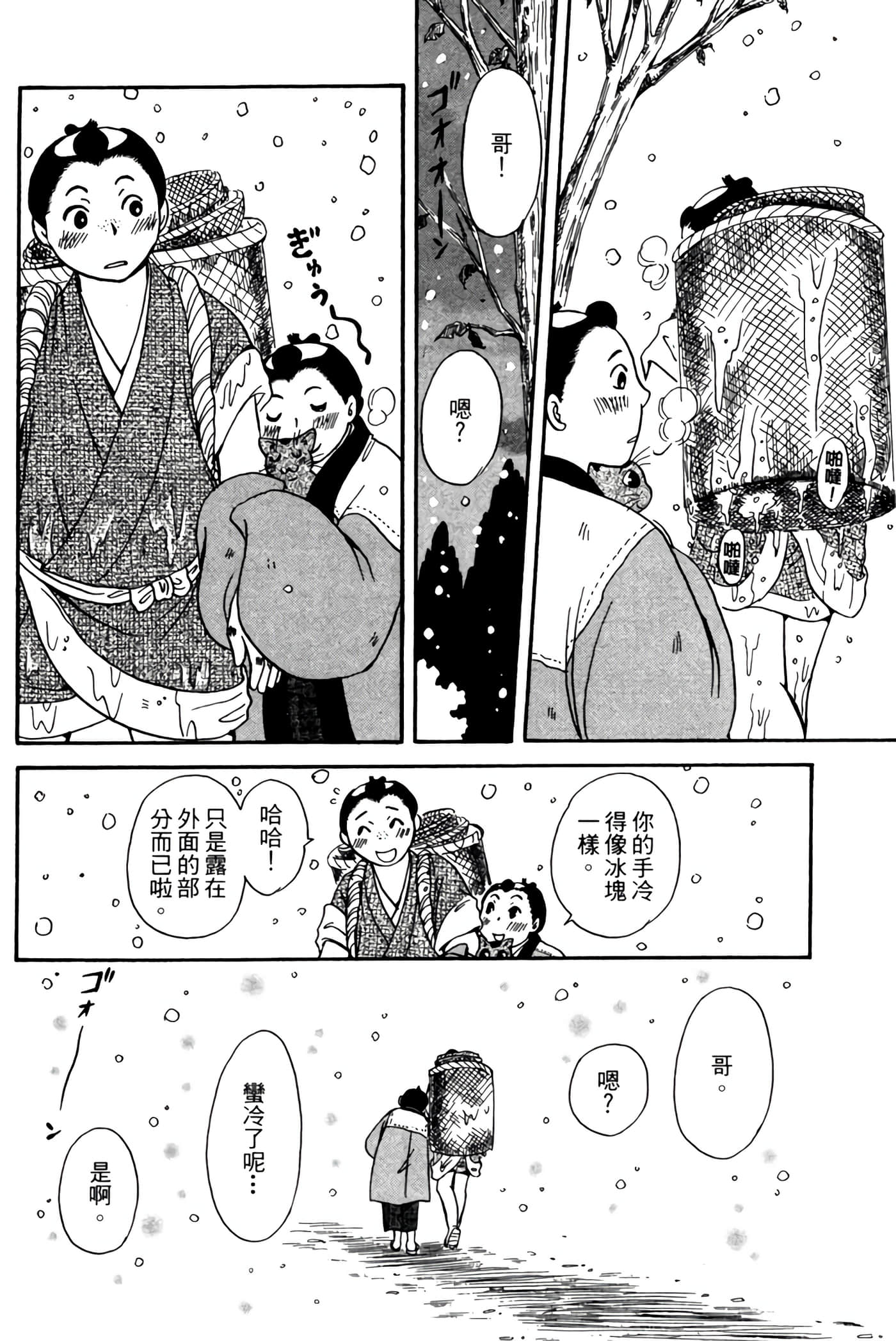 猫绘十兵卫 御伽草纸【1-25卷 11-25卷是生肉】【猫絵十兵衛 御伽草紙／貓繪十兵衛 御伽草紙 】-2