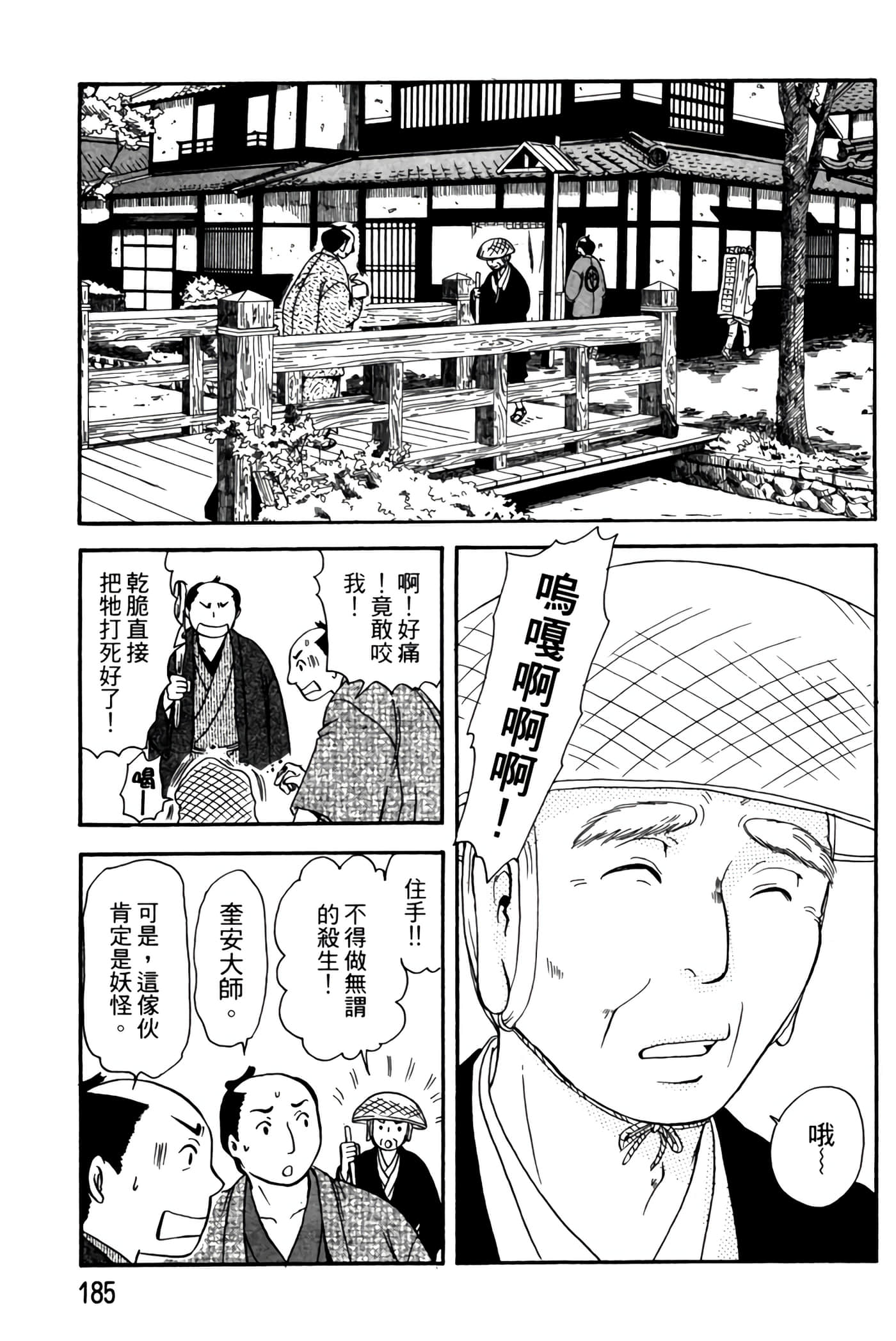 猫绘十兵卫 御伽草纸【1-25卷 11-25卷是生肉】【猫絵十兵衛 御伽草紙／貓繪十兵衛 御伽草紙 】-2