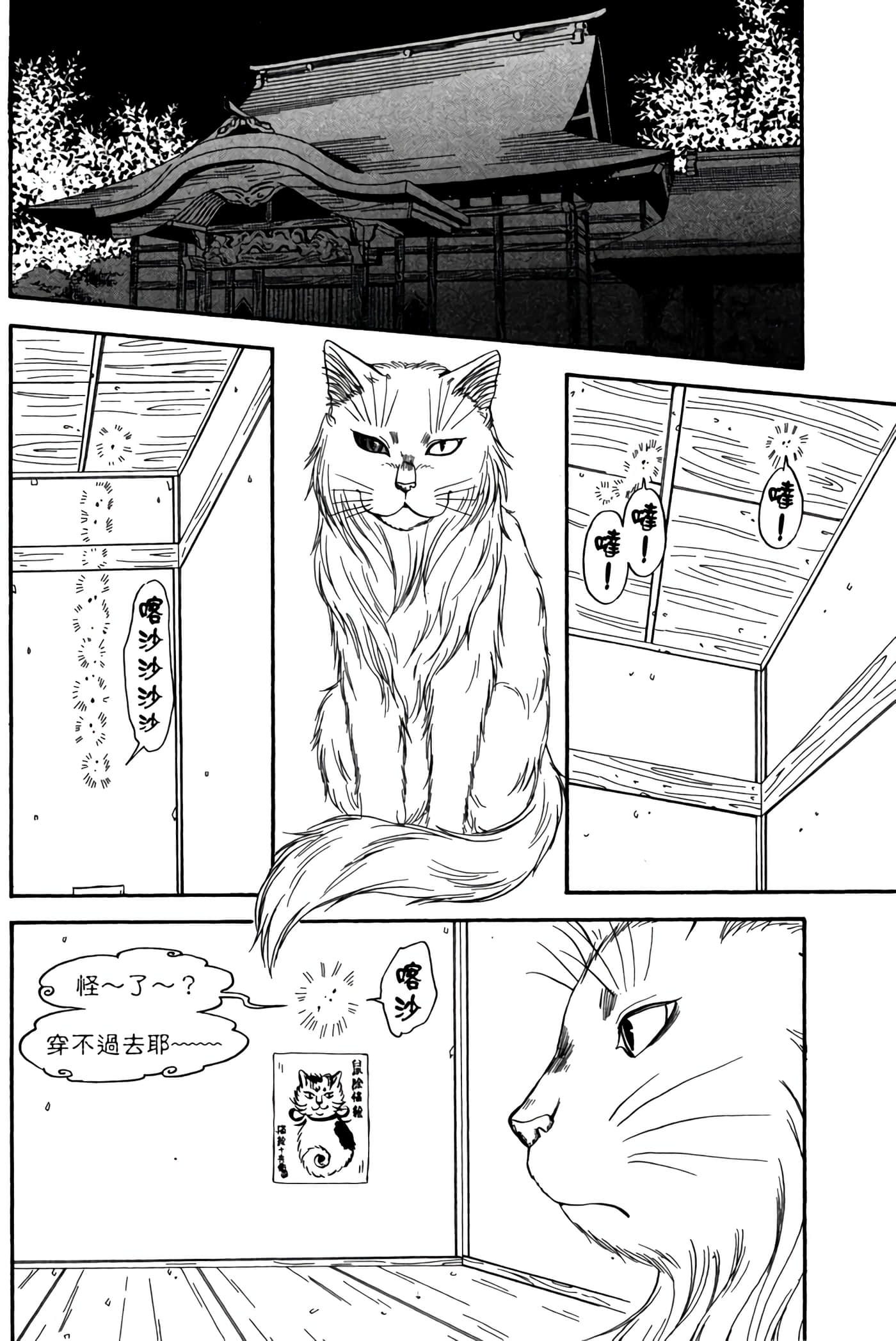 猫绘十兵卫 御伽草纸【1-25卷 11-25卷是生肉】【猫絵十兵衛 御伽草紙／貓繪十兵衛 御伽草紙 】-2