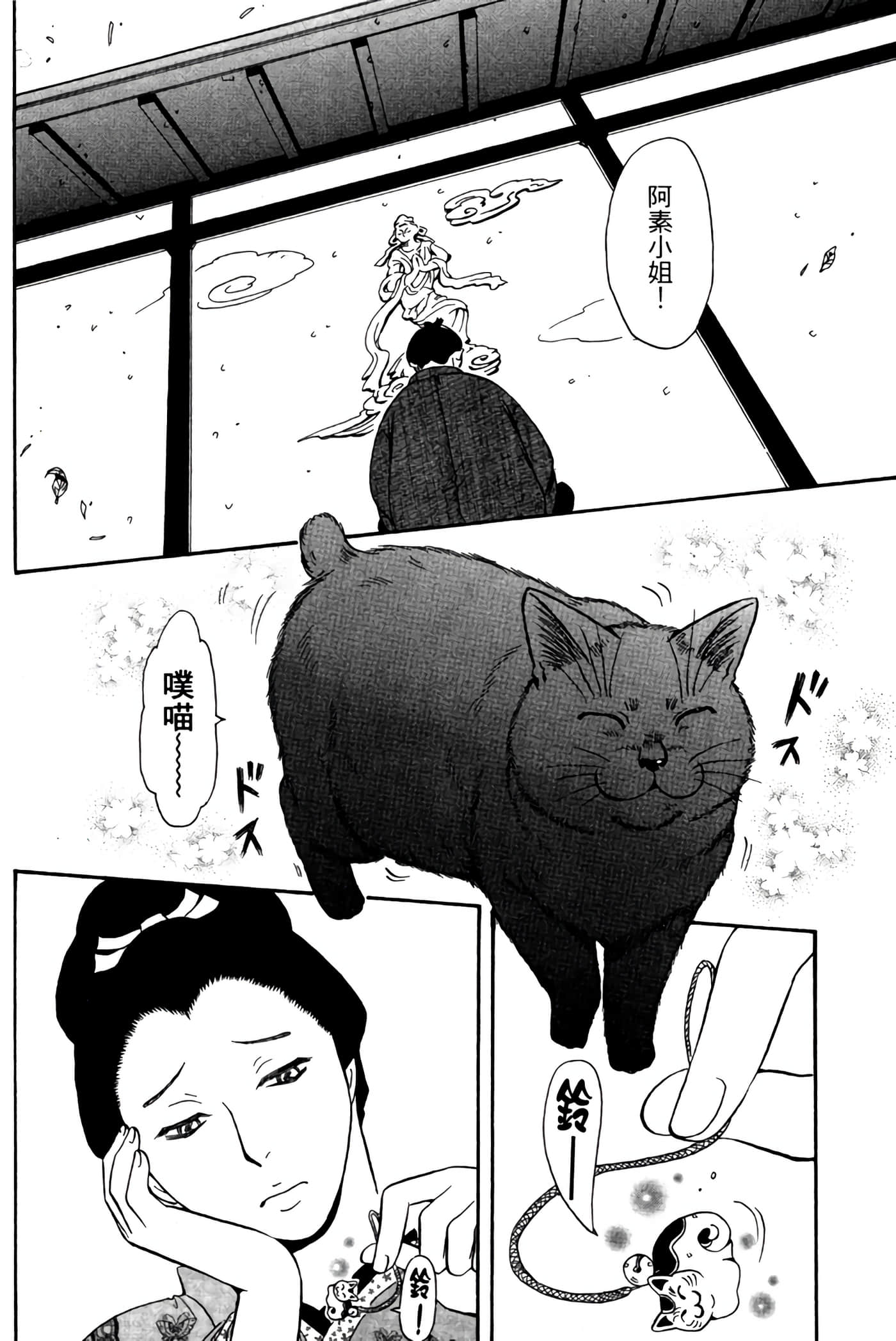 猫绘十兵卫 御伽草纸【1-25卷 11-25卷是生肉】【猫絵十兵衛 御伽草紙／貓繪十兵衛 御伽草紙 】-3