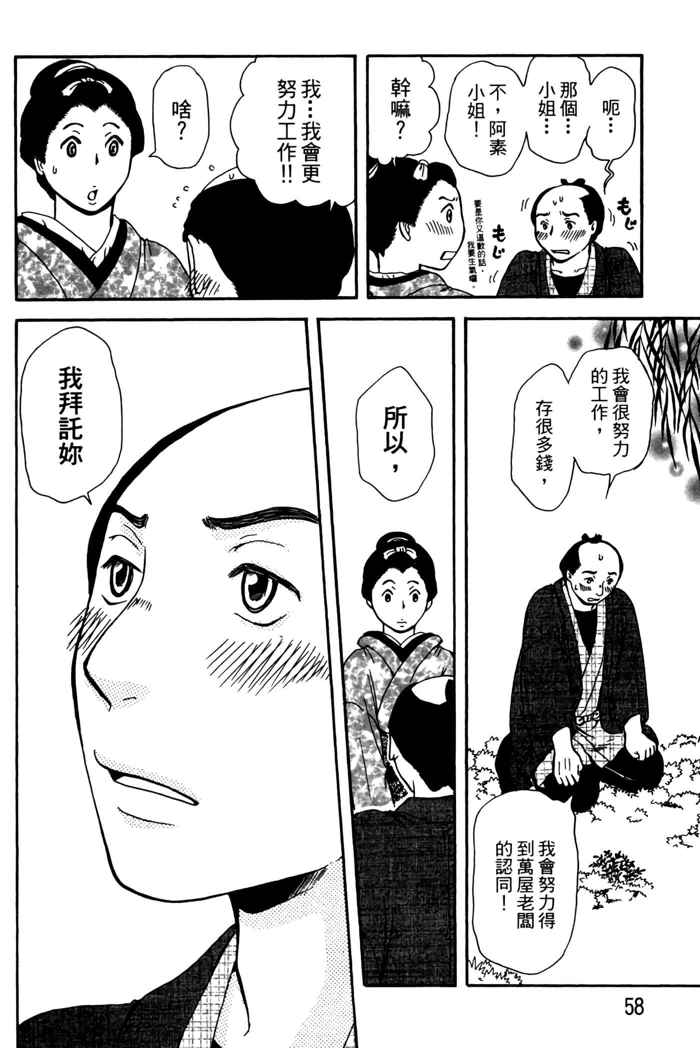 猫绘十兵卫 御伽草纸【1-25卷 11-25卷是生肉】【猫絵十兵衛 御伽草紙／貓繪十兵衛 御伽草紙 】-3