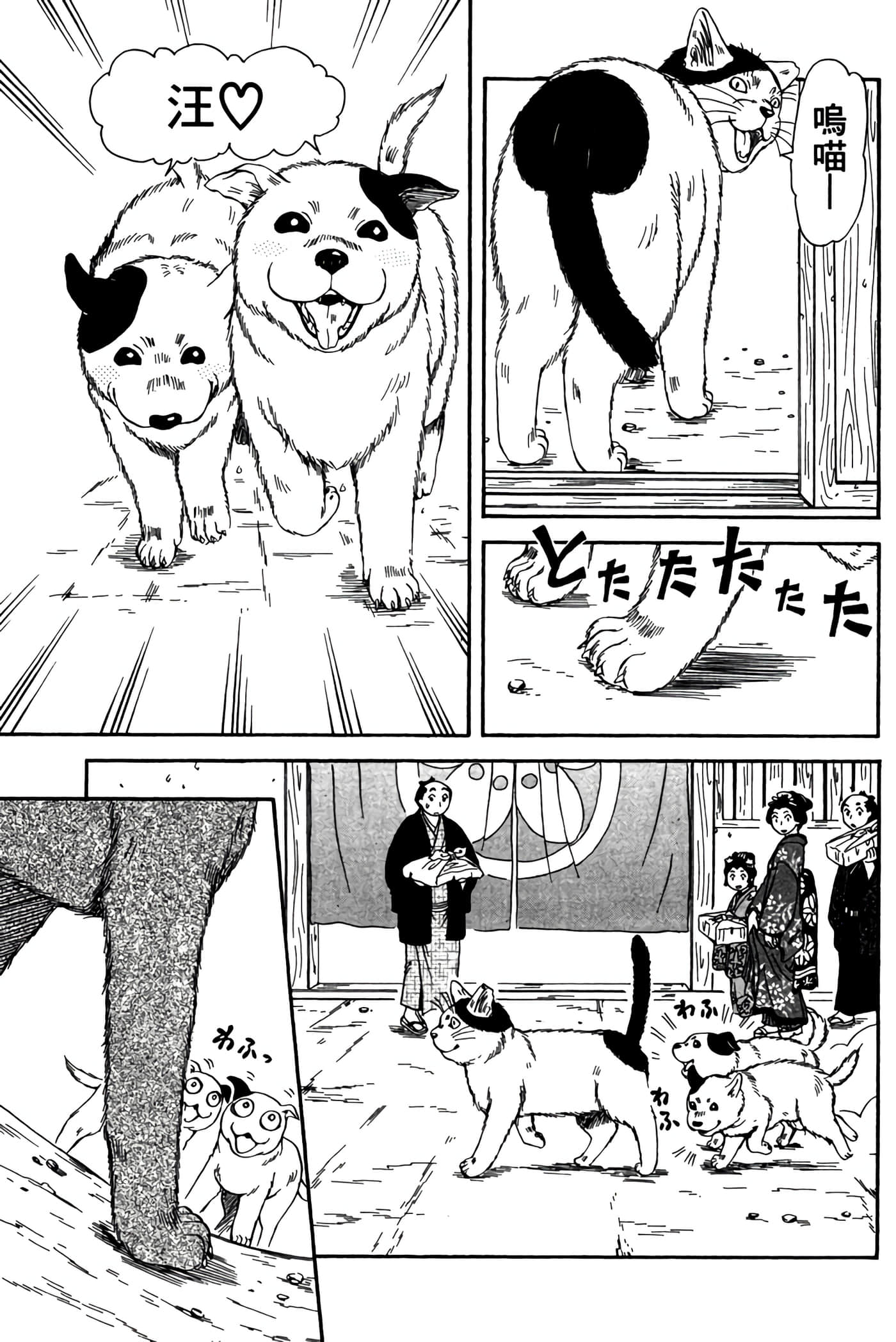 猫绘十兵卫 御伽草纸【1-25卷 11-25卷是生肉】【猫絵十兵衛 御伽草紙／貓繪十兵衛 御伽草紙 】-3