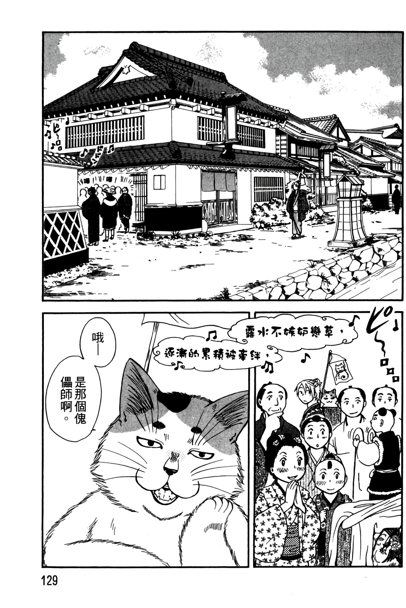 猫绘十兵卫 御伽草纸【1-25卷 11-25卷是生肉】【猫絵十兵衛 御伽草紙／貓繪十兵衛 御伽草紙 】-3