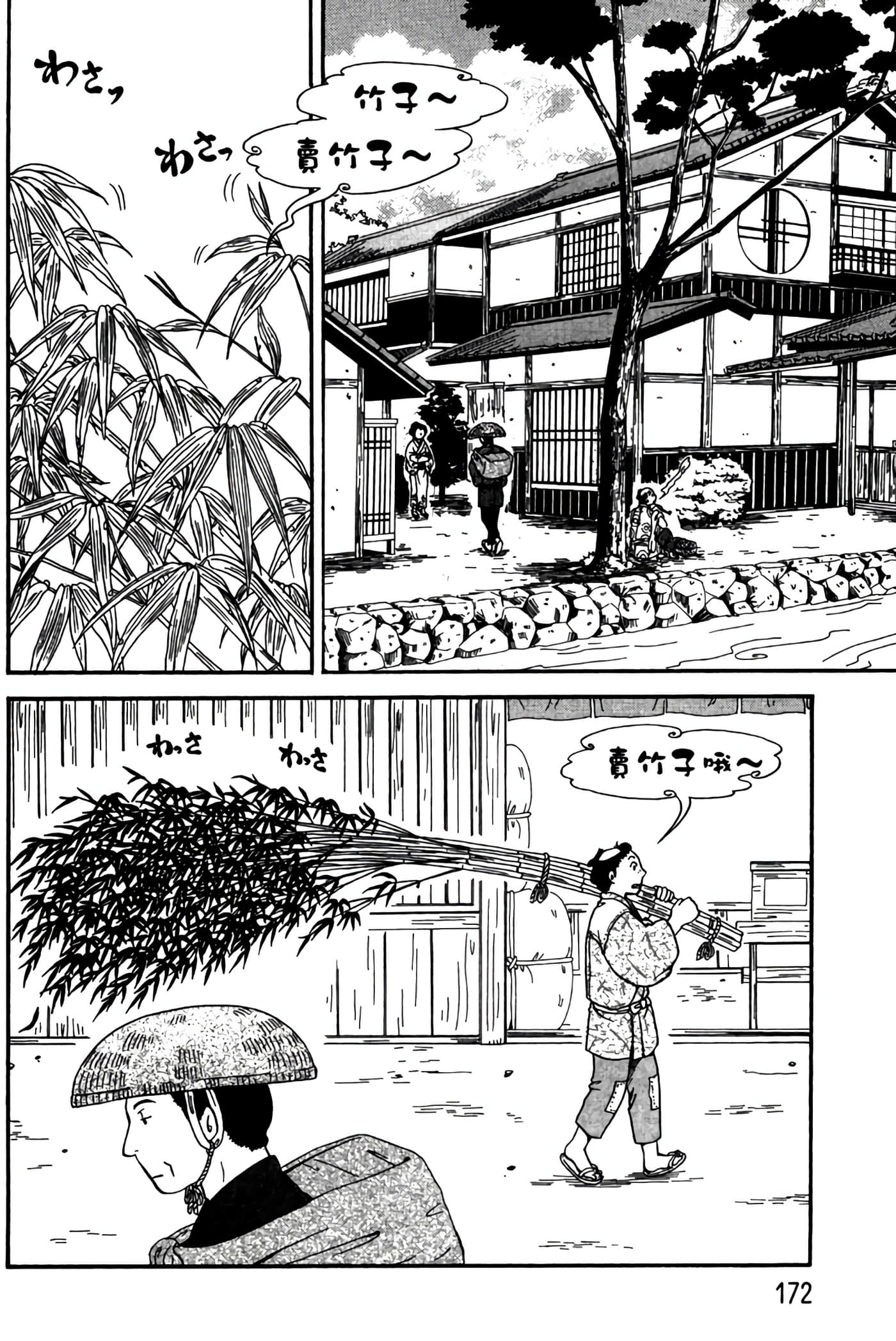 猫绘十兵卫 御伽草纸【1-25卷 11-25卷是生肉】【猫絵十兵衛 御伽草紙／貓繪十兵衛 御伽草紙 】-3