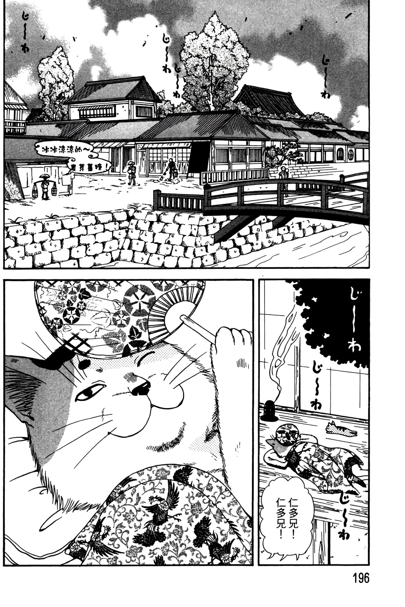 猫绘十兵卫 御伽草纸【1-25卷 11-25卷是生肉】【猫絵十兵衛 御伽草紙／貓繪十兵衛 御伽草紙 】-3