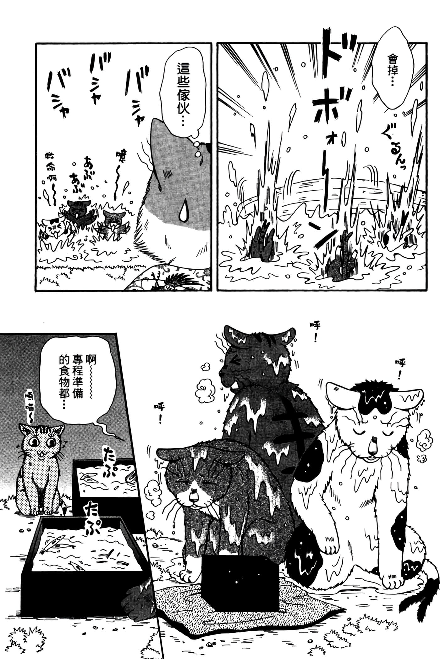 猫绘十兵卫 御伽草纸【1-25卷 11-25卷是生肉】【猫絵十兵衛 御伽草紙／貓繪十兵衛 御伽草紙 】-3