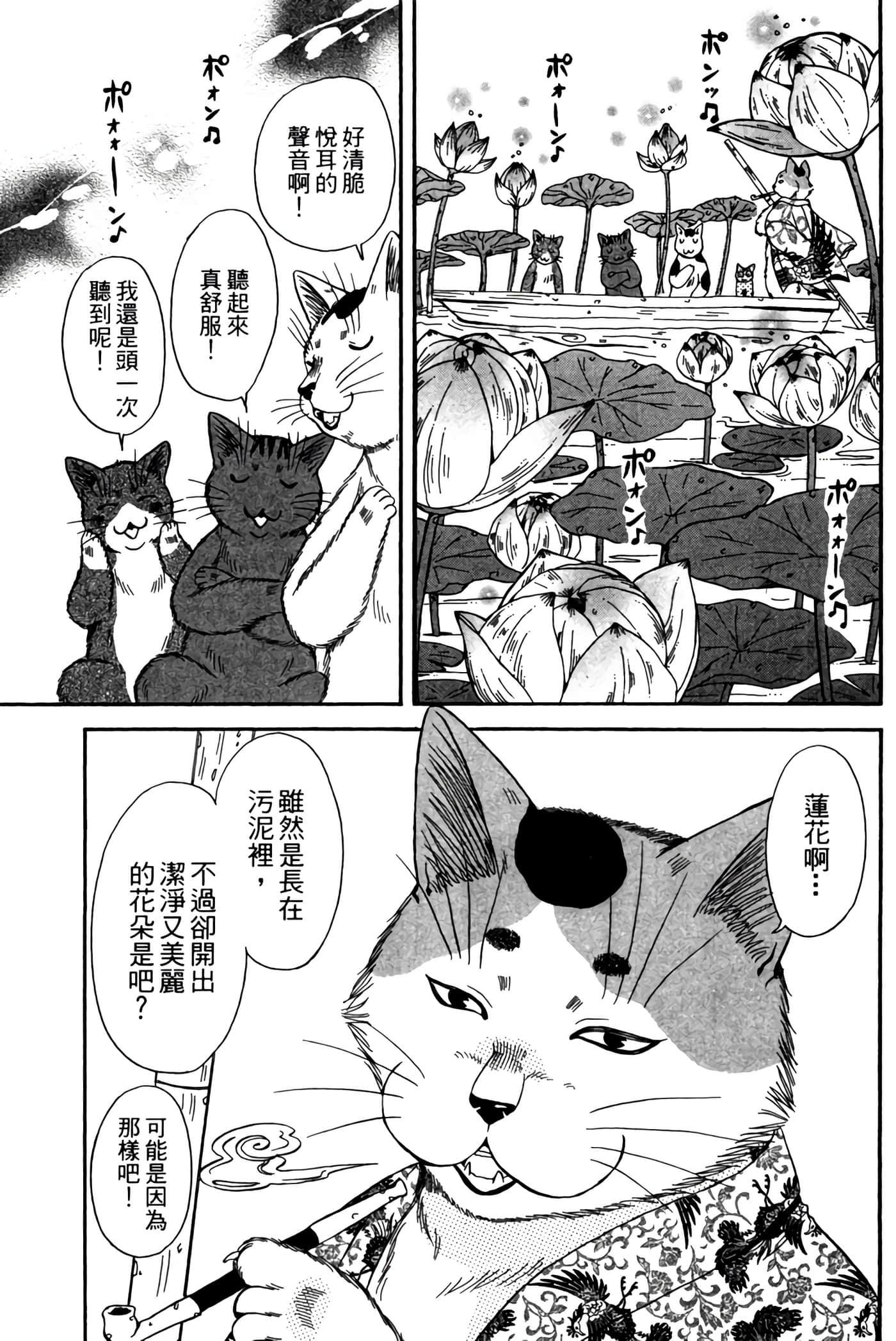猫绘十兵卫 御伽草纸【1-25卷 11-25卷是生肉】【猫絵十兵衛 御伽草紙／貓繪十兵衛 御伽草紙 】-3