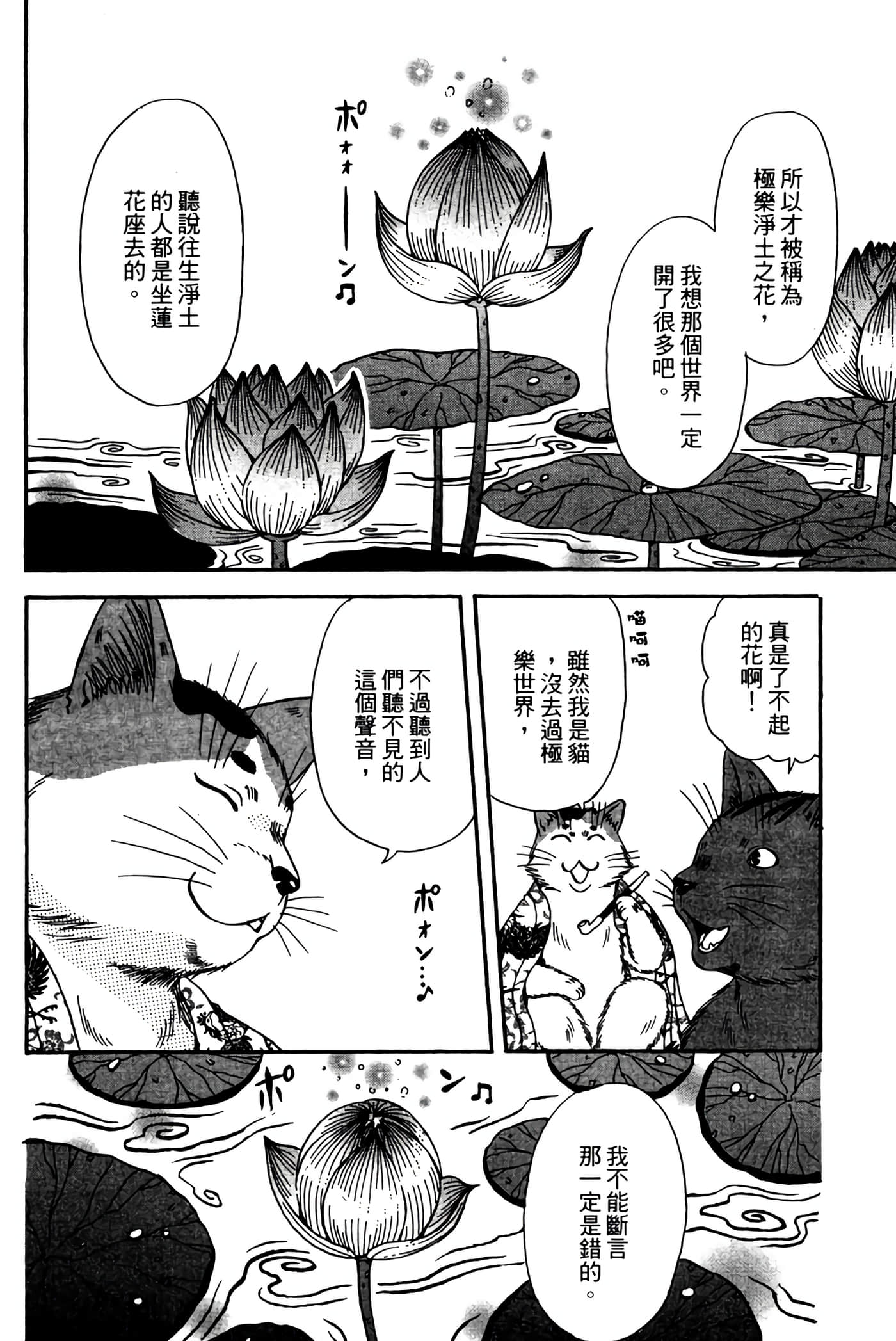 猫绘十兵卫 御伽草纸【1-25卷 11-25卷是生肉】【猫絵十兵衛 御伽草紙／貓繪十兵衛 御伽草紙 】-3