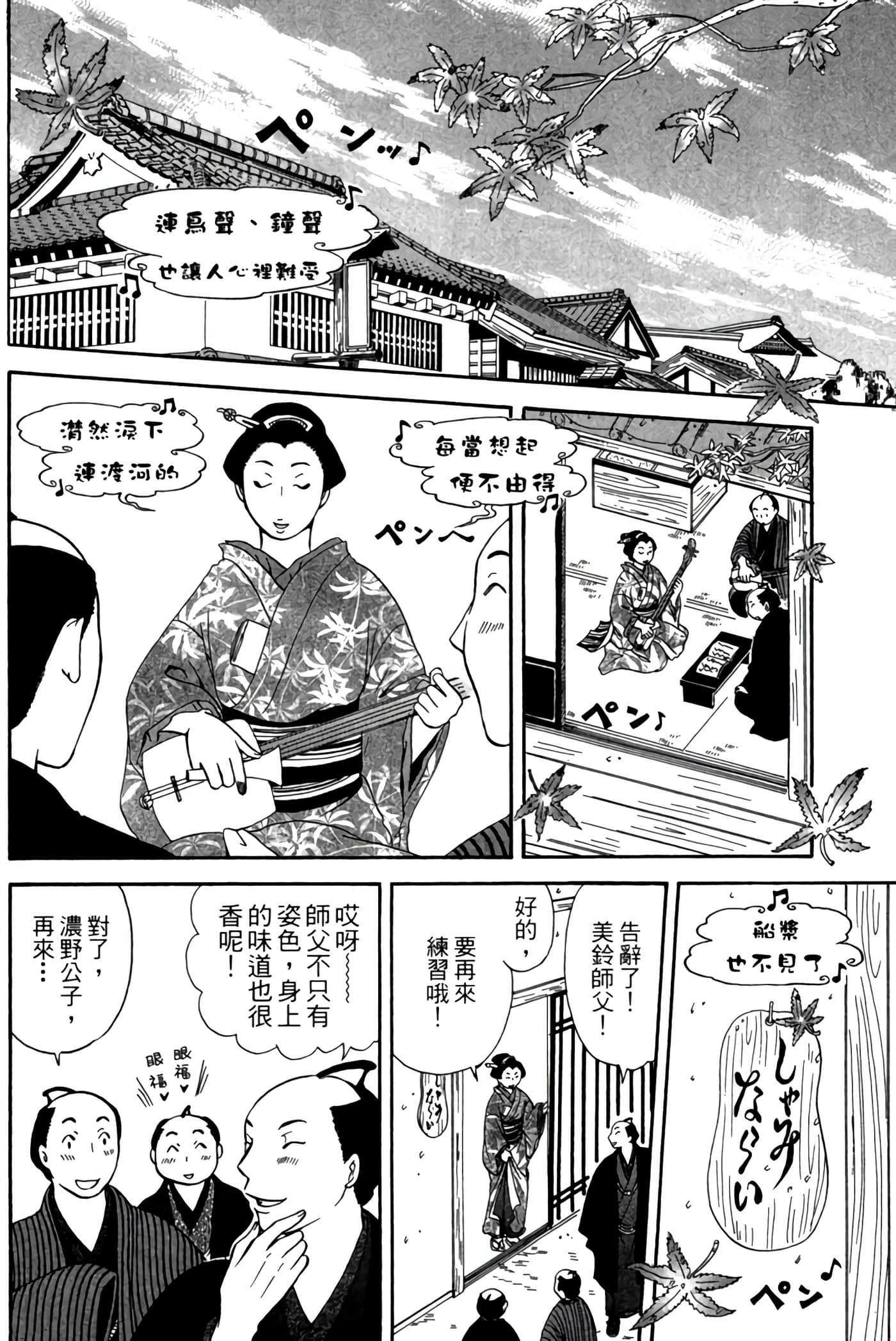 猫绘十兵卫 御伽草纸【1-25卷 11-25卷是生肉】【猫絵十兵衛 御伽草紙／貓繪十兵衛 御伽草紙 】-4