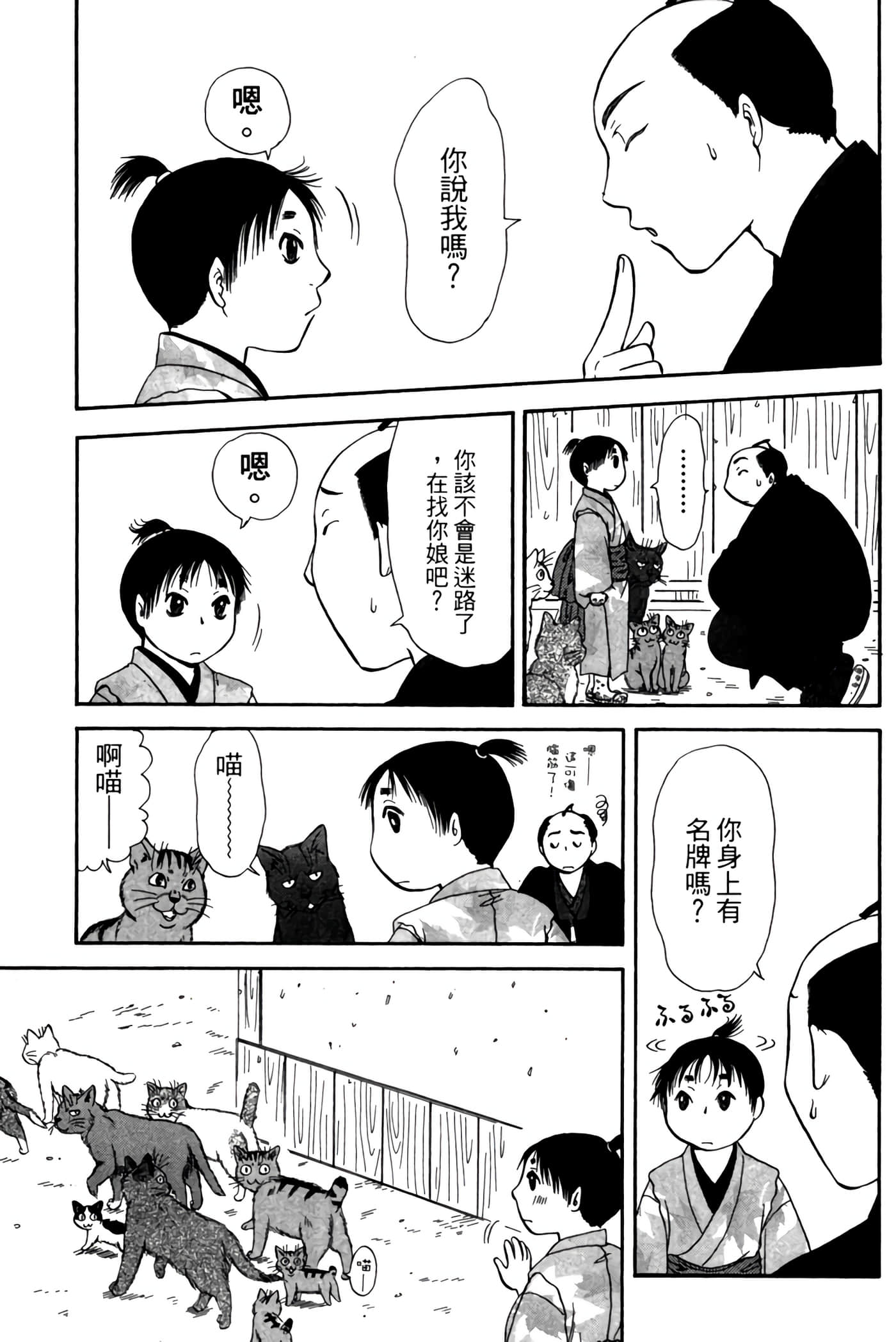 猫绘十兵卫 御伽草纸【1-25卷 11-25卷是生肉】【猫絵十兵衛 御伽草紙／貓繪十兵衛 御伽草紙 】-4
