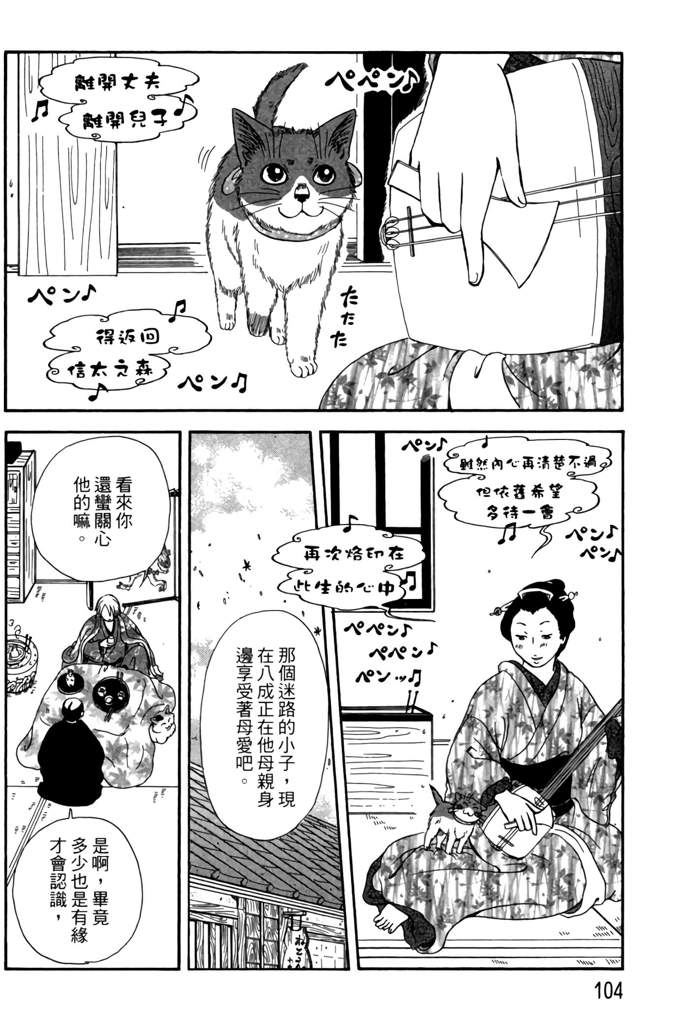 猫绘十兵卫 御伽草纸【1-25卷 11-25卷是生肉】【猫絵十兵衛 御伽草紙／貓繪十兵衛 御伽草紙 】-4