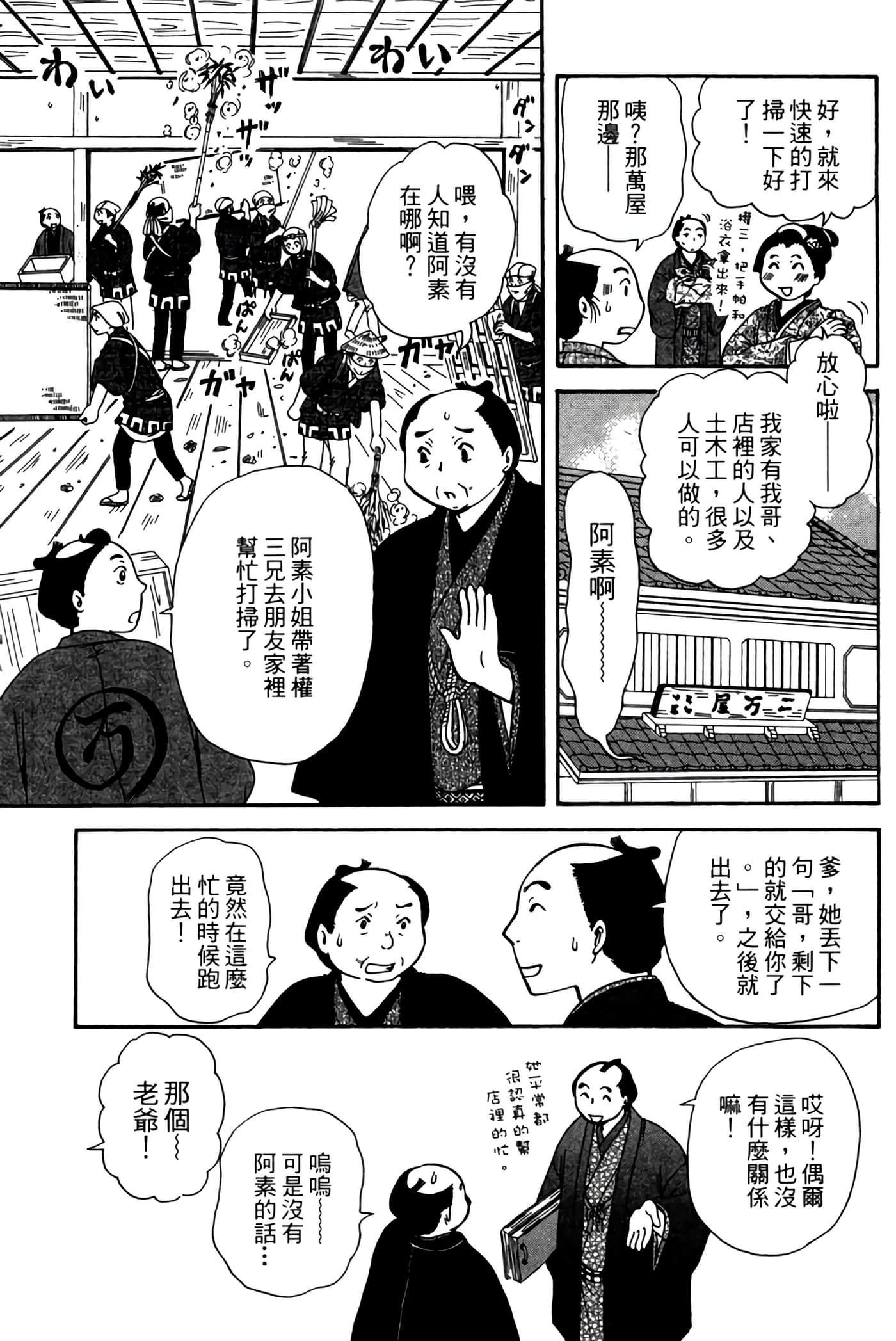 猫绘十兵卫 御伽草纸【1-25卷 11-25卷是生肉】【猫絵十兵衛 御伽草紙／貓繪十兵衛 御伽草紙 】-4