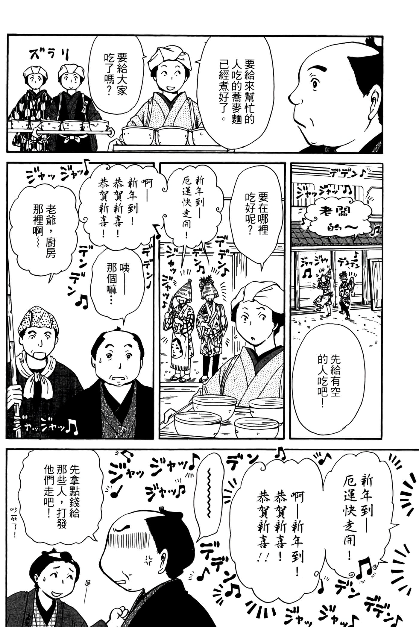 猫绘十兵卫 御伽草纸【1-25卷 11-25卷是生肉】【猫絵十兵衛 御伽草紙／貓繪十兵衛 御伽草紙 】-4