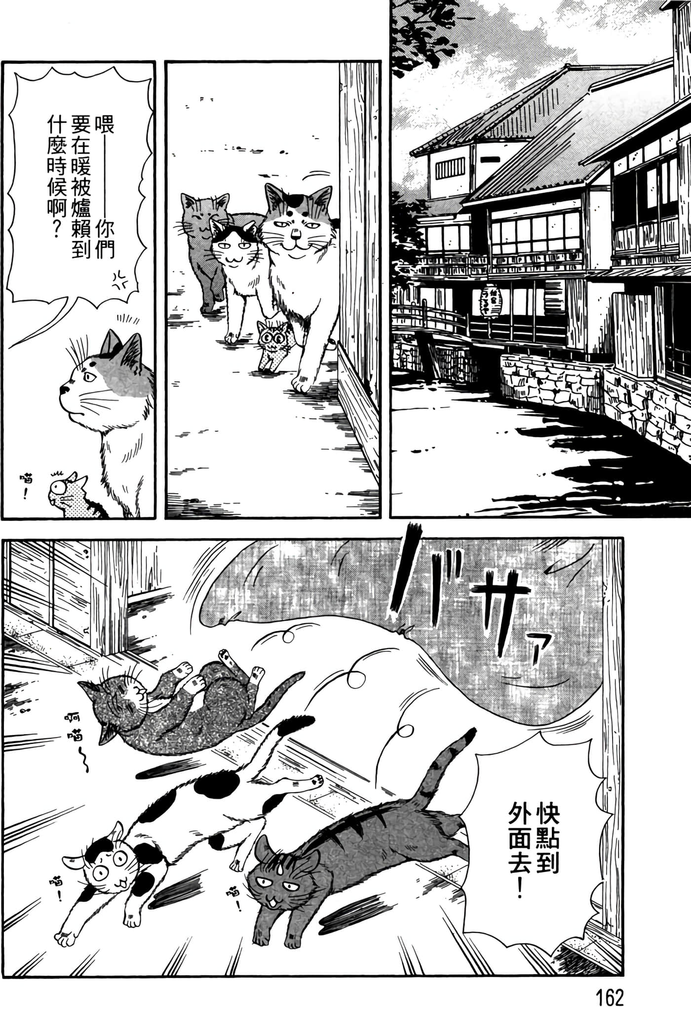 猫绘十兵卫 御伽草纸【1-25卷 11-25卷是生肉】【猫絵十兵衛 御伽草紙／貓繪十兵衛 御伽草紙 】-4