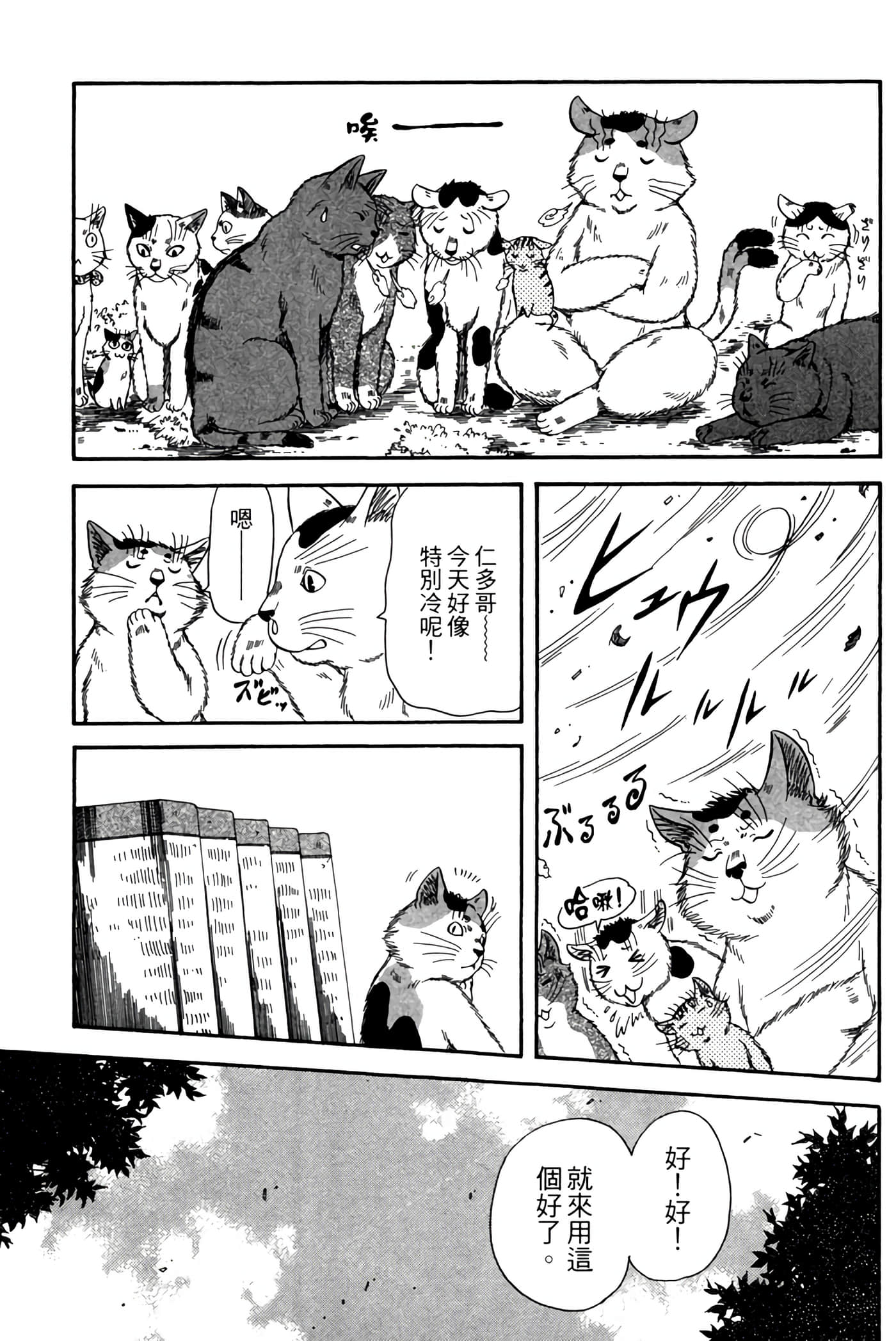 猫绘十兵卫 御伽草纸【1-25卷 11-25卷是生肉】【猫絵十兵衛 御伽草紙／貓繪十兵衛 御伽草紙 】-4