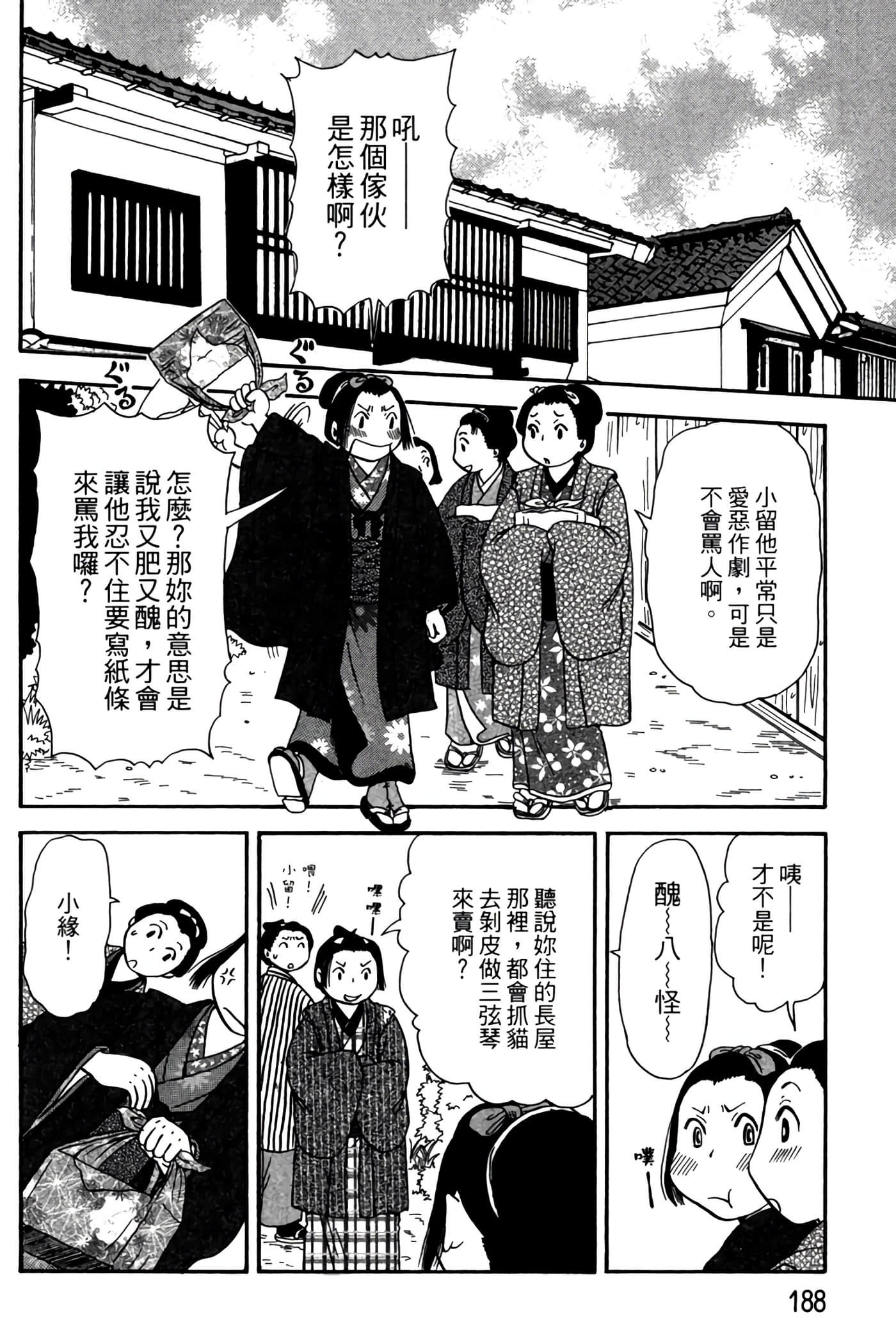 猫绘十兵卫 御伽草纸【1-25卷 11-25卷是生肉】【猫絵十兵衛 御伽草紙／貓繪十兵衛 御伽草紙 】-4