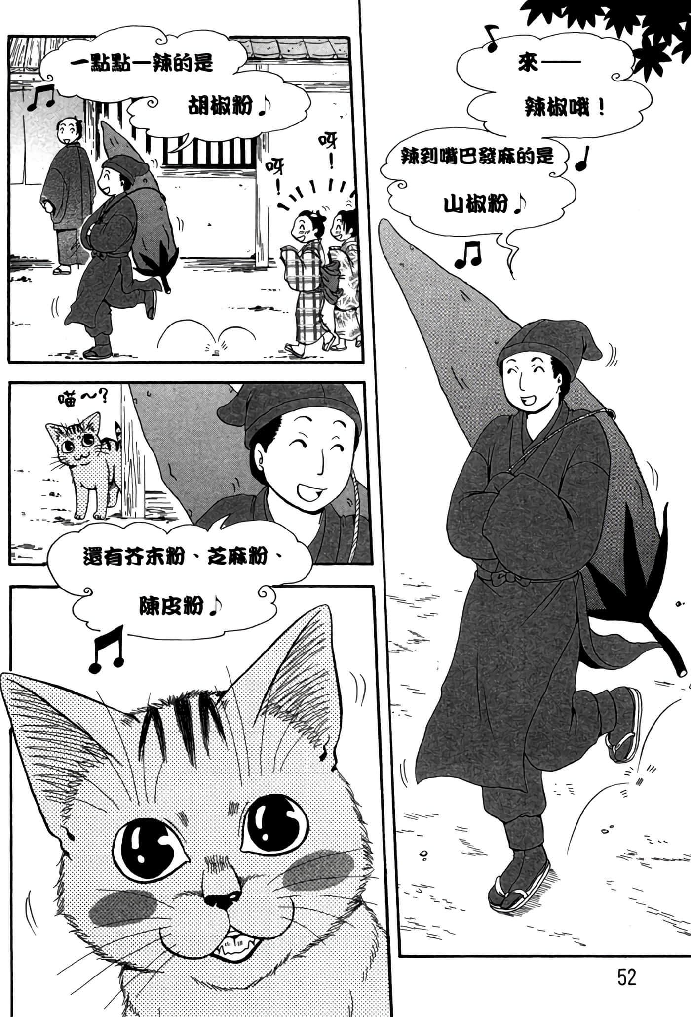 猫绘十兵卫 御伽草纸【1-25卷 11-25卷是生肉】【猫絵十兵衛 御伽草紙／貓繪十兵衛 御伽草紙 】-5