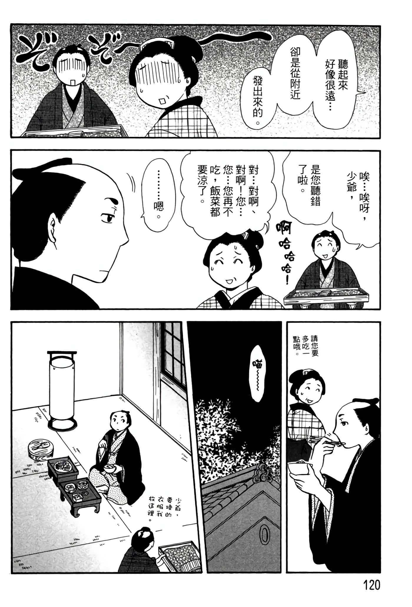 猫绘十兵卫 御伽草纸【1-25卷 11-25卷是生肉】【猫絵十兵衛 御伽草紙／貓繪十兵衛 御伽草紙 】-5