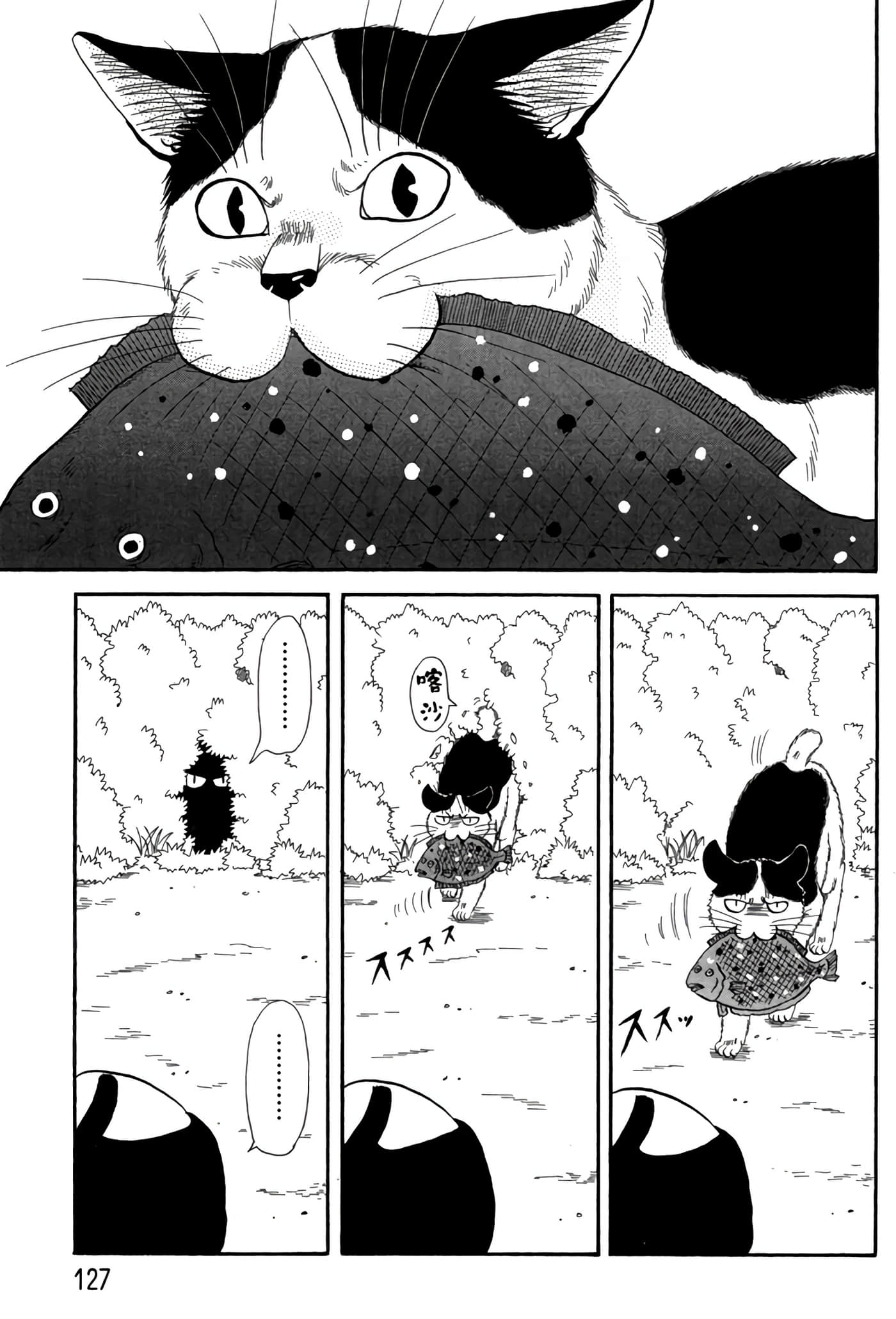 猫绘十兵卫 御伽草纸【1-25卷 11-25卷是生肉】【猫絵十兵衛 御伽草紙／貓繪十兵衛 御伽草紙 】-5