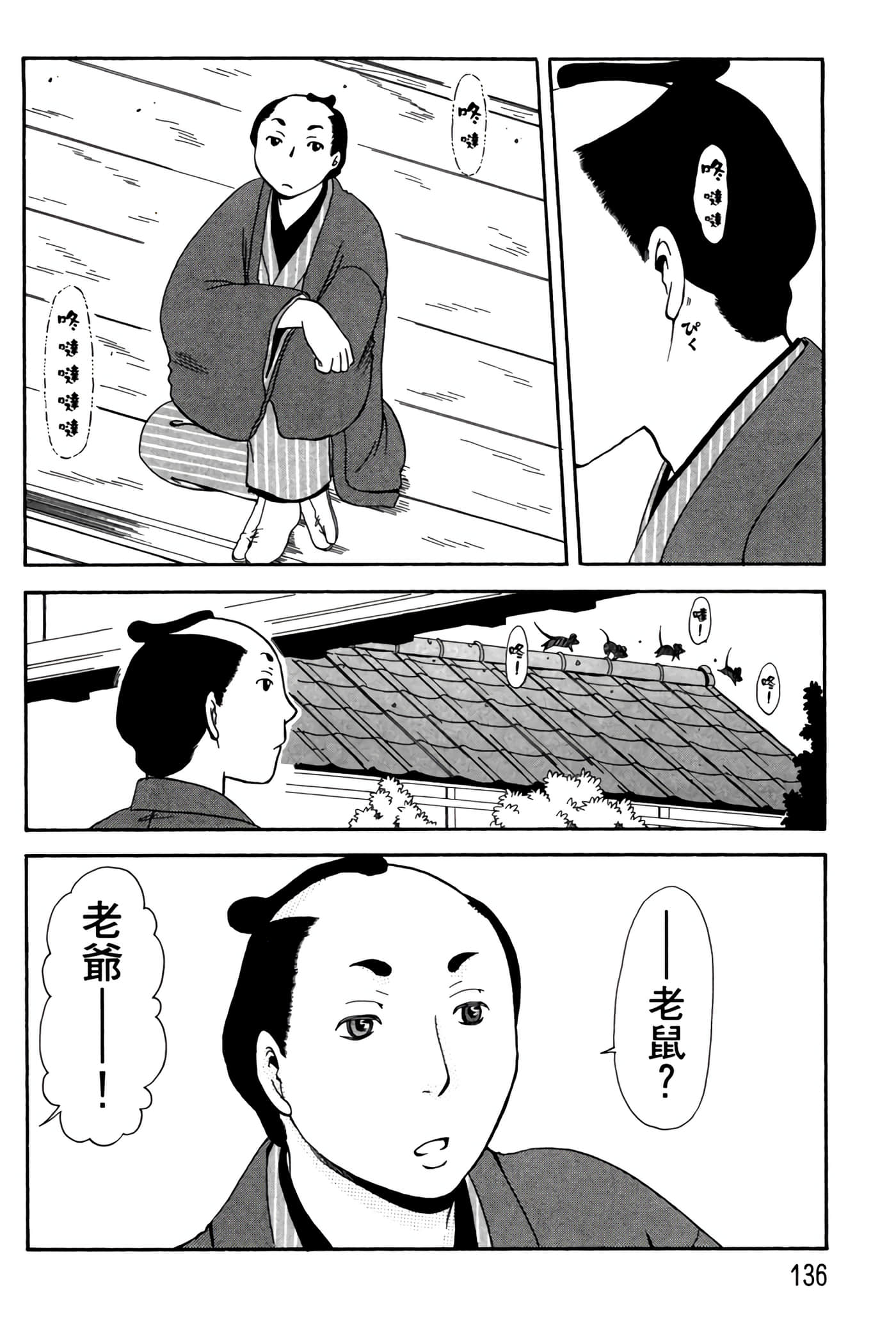 猫绘十兵卫 御伽草纸【1-25卷 11-25卷是生肉】【猫絵十兵衛 御伽草紙／貓繪十兵衛 御伽草紙 】-5