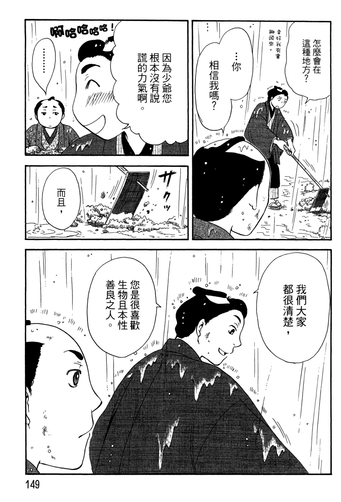 猫绘十兵卫 御伽草纸【1-25卷 11-25卷是生肉】【猫絵十兵衛 御伽草紙／貓繪十兵衛 御伽草紙 】-5
