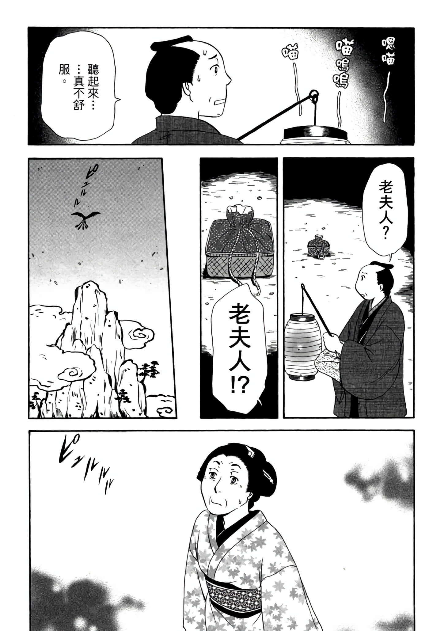 猫绘十兵卫 御伽草纸【1-25卷 11-25卷是生肉】【猫絵十兵衛 御伽草紙／貓繪十兵衛 御伽草紙 】-5