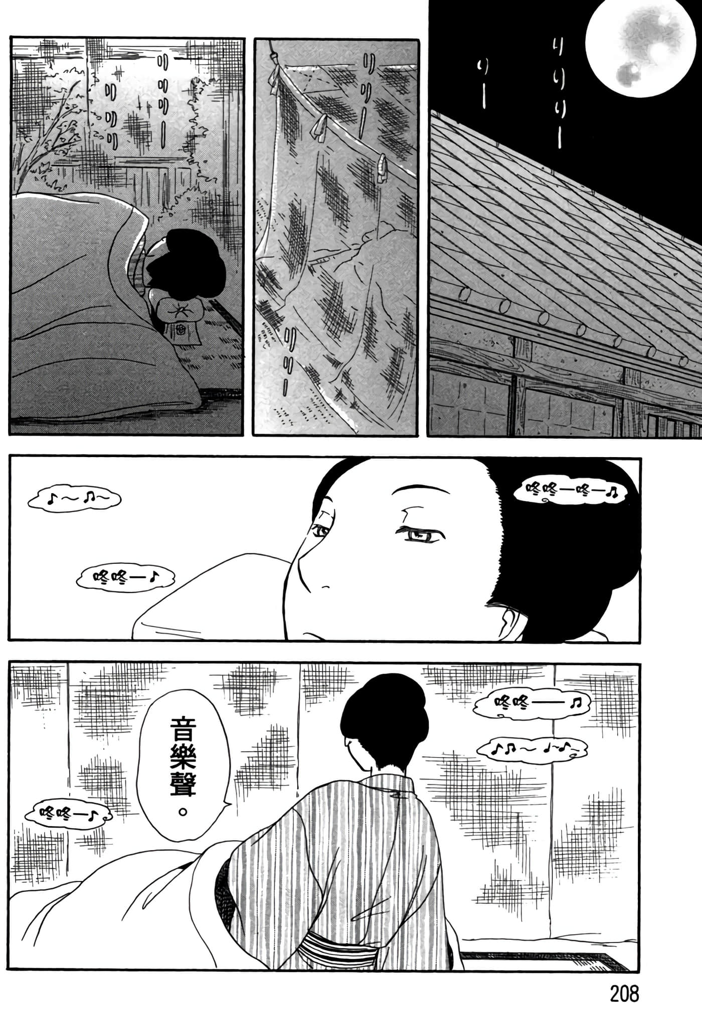 猫绘十兵卫 御伽草纸【1-25卷 11-25卷是生肉】【猫絵十兵衛 御伽草紙／貓繪十兵衛 御伽草紙 】-5