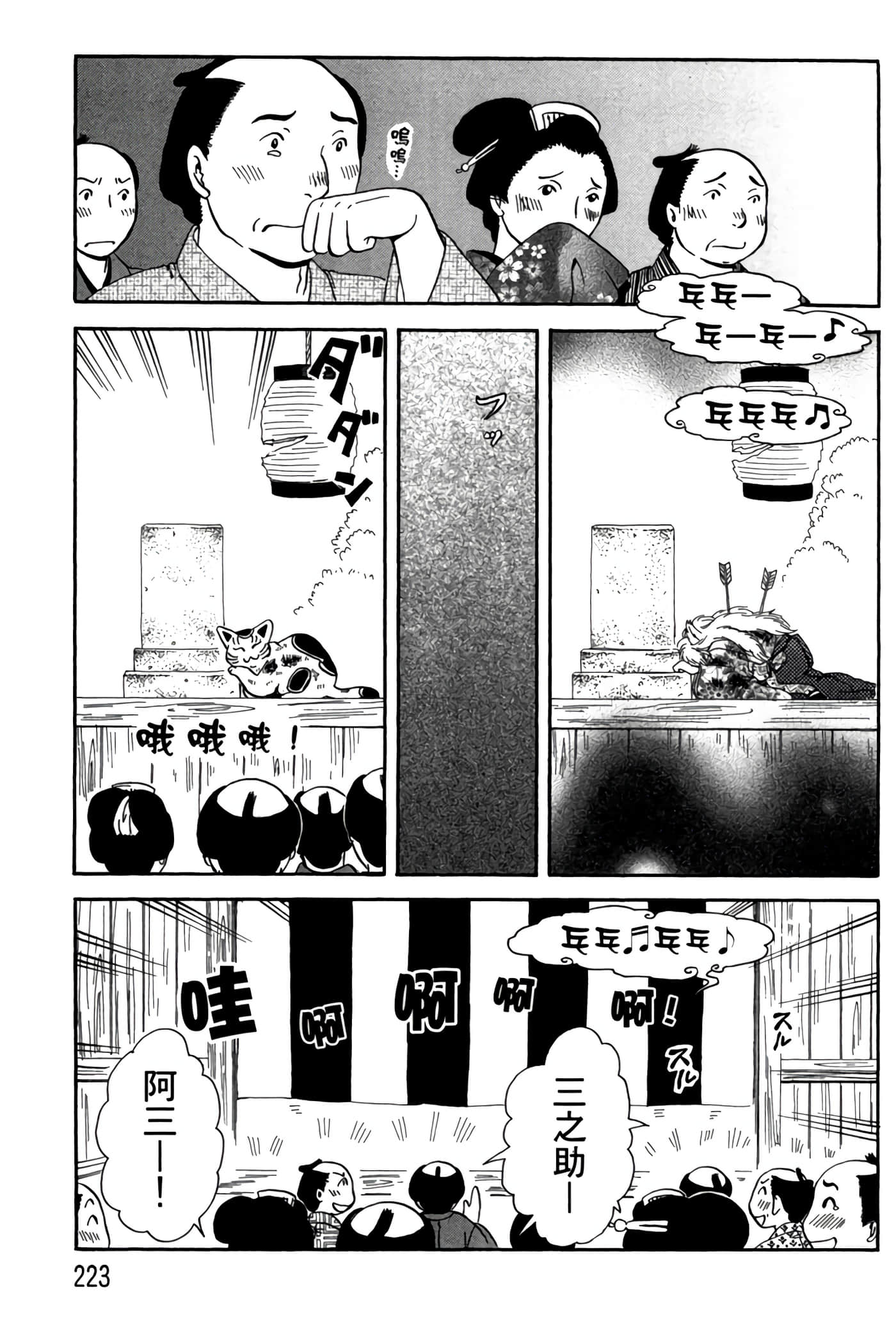 猫绘十兵卫 御伽草纸【1-25卷 11-25卷是生肉】【猫絵十兵衛 御伽草紙／貓繪十兵衛 御伽草紙 】-5