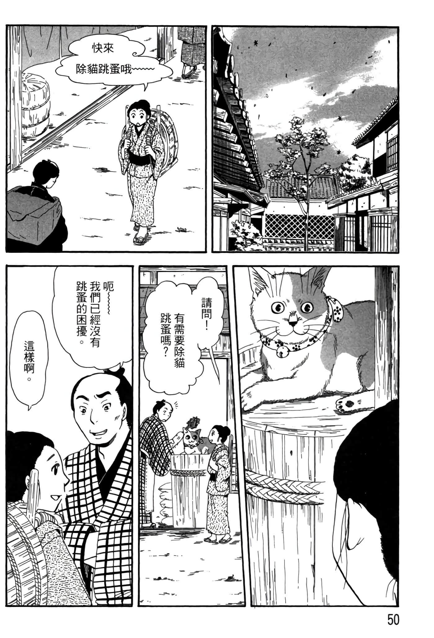 猫绘十兵卫 御伽草纸【1-25卷 11-25卷是生肉】【猫絵十兵衛 御伽草紙／貓繪十兵衛 御伽草紙 】-6