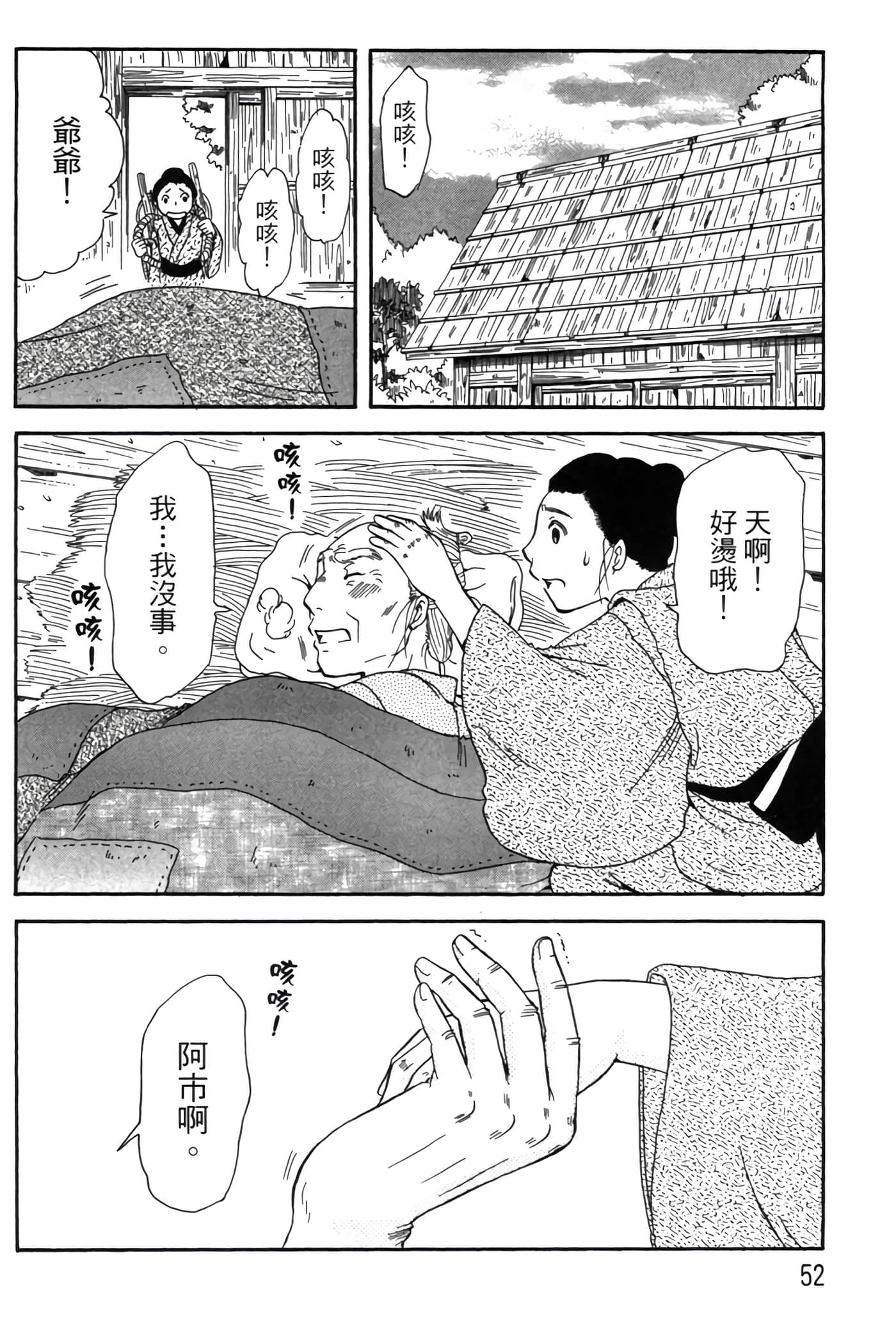 猫绘十兵卫 御伽草纸【1-25卷 11-25卷是生肉】【猫絵十兵衛 御伽草紙／貓繪十兵衛 御伽草紙 】-6