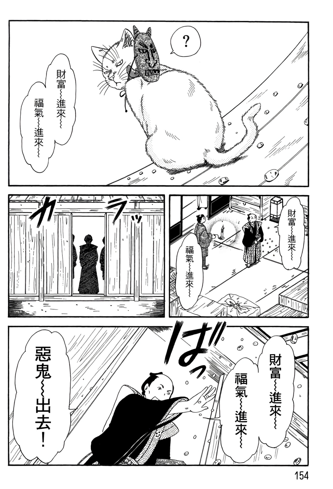 猫绘十兵卫 御伽草纸【1-25卷 11-25卷是生肉】【猫絵十兵衛 御伽草紙／貓繪十兵衛 御伽草紙 】-6