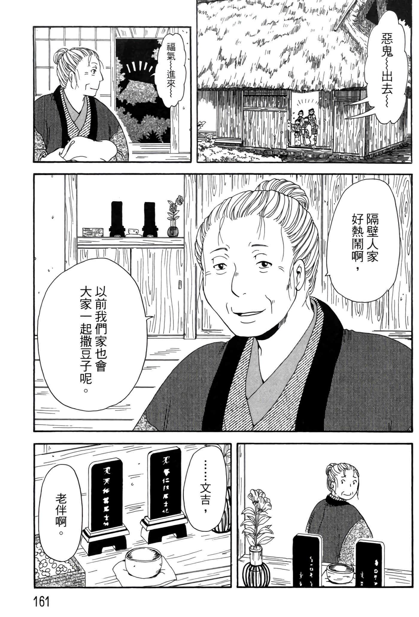 猫绘十兵卫 御伽草纸【1-25卷 11-25卷是生肉】【猫絵十兵衛 御伽草紙／貓繪十兵衛 御伽草紙 】-6