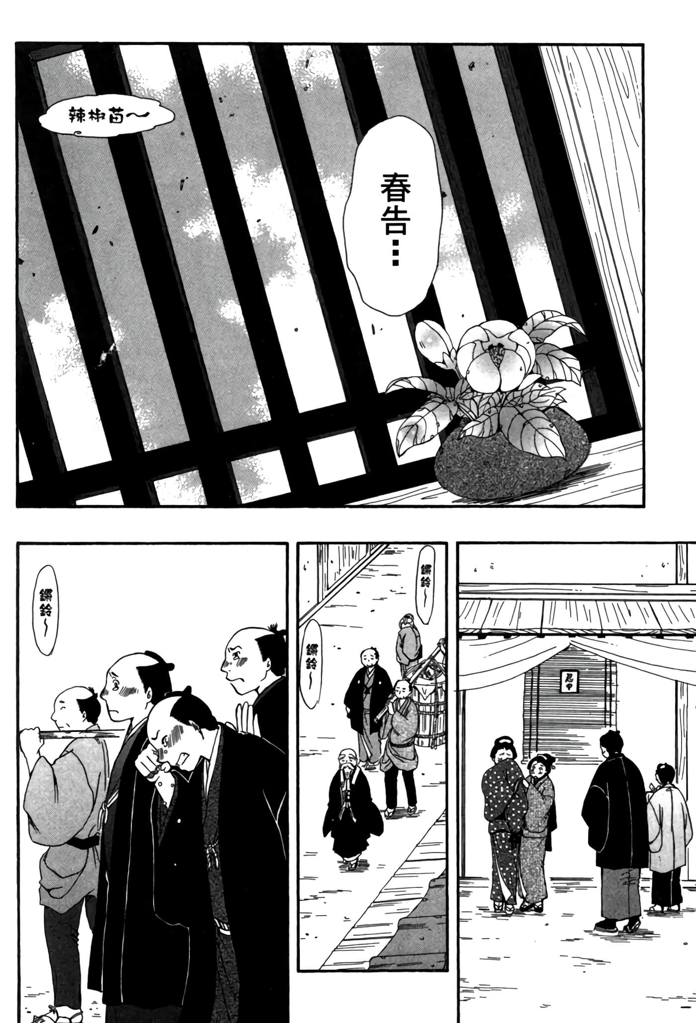 猫绘十兵卫 御伽草纸【1-25卷 11-25卷是生肉】【猫絵十兵衛 御伽草紙／貓繪十兵衛 御伽草紙 】-6
