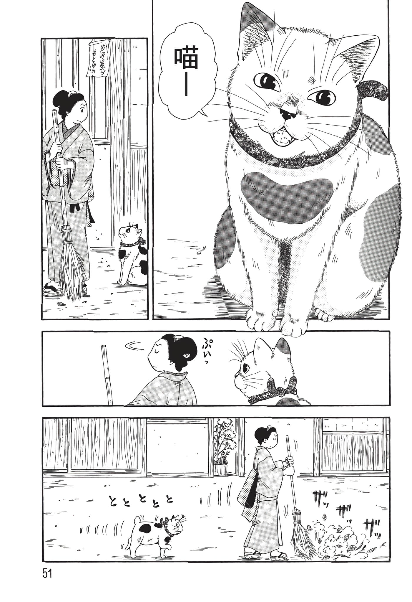 猫绘十兵卫 御伽草纸【1-25卷 11-25卷是生肉】【猫絵十兵衛 御伽草紙／貓繪十兵衛 御伽草紙 】-7
