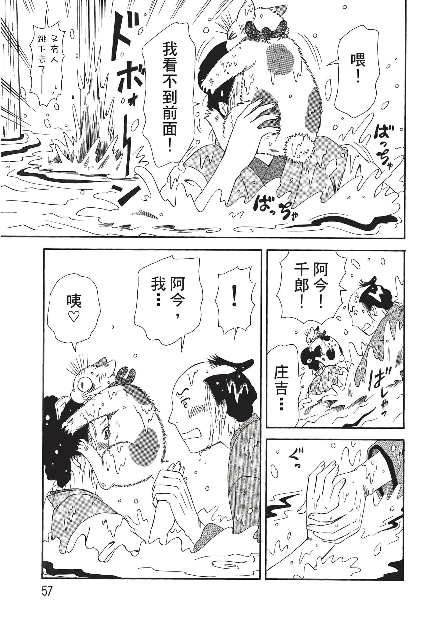 猫绘十兵卫 御伽草纸【1-25卷 11-25卷是生肉】【猫絵十兵衛 御伽草紙／貓繪十兵衛 御伽草紙 】-7