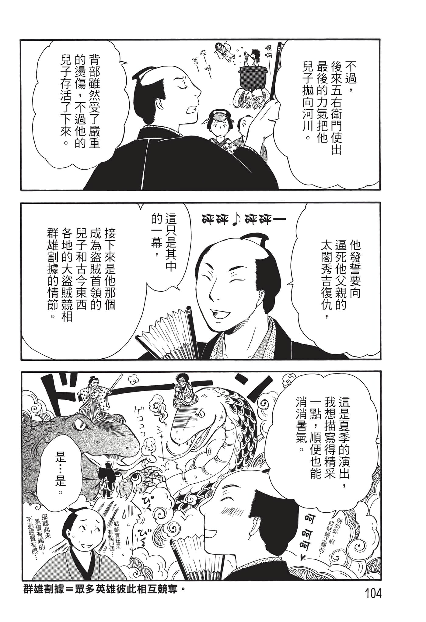 猫绘十兵卫 御伽草纸【1-25卷 11-25卷是生肉】【猫絵十兵衛 御伽草紙／貓繪十兵衛 御伽草紙 】-7