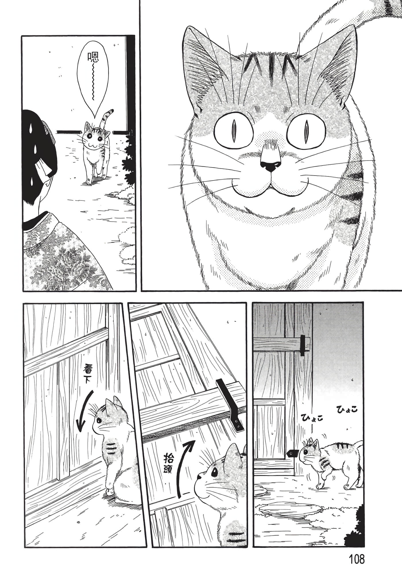 猫绘十兵卫 御伽草纸【1-25卷 11-25卷是生肉】【猫絵十兵衛 御伽草紙／貓繪十兵衛 御伽草紙 】-7