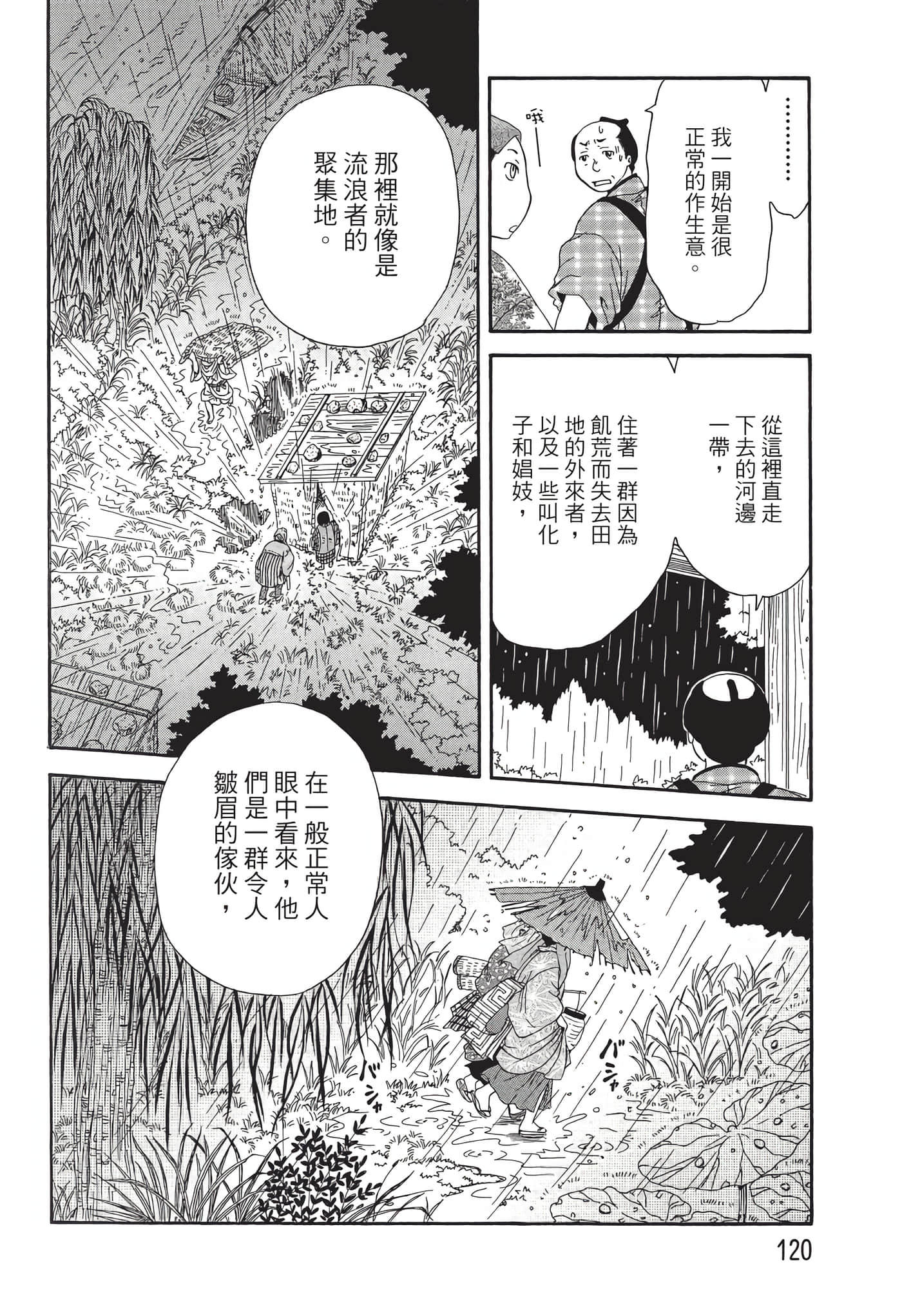 猫绘十兵卫 御伽草纸【1-25卷 11-25卷是生肉】【猫絵十兵衛 御伽草紙／貓繪十兵衛 御伽草紙 】-7