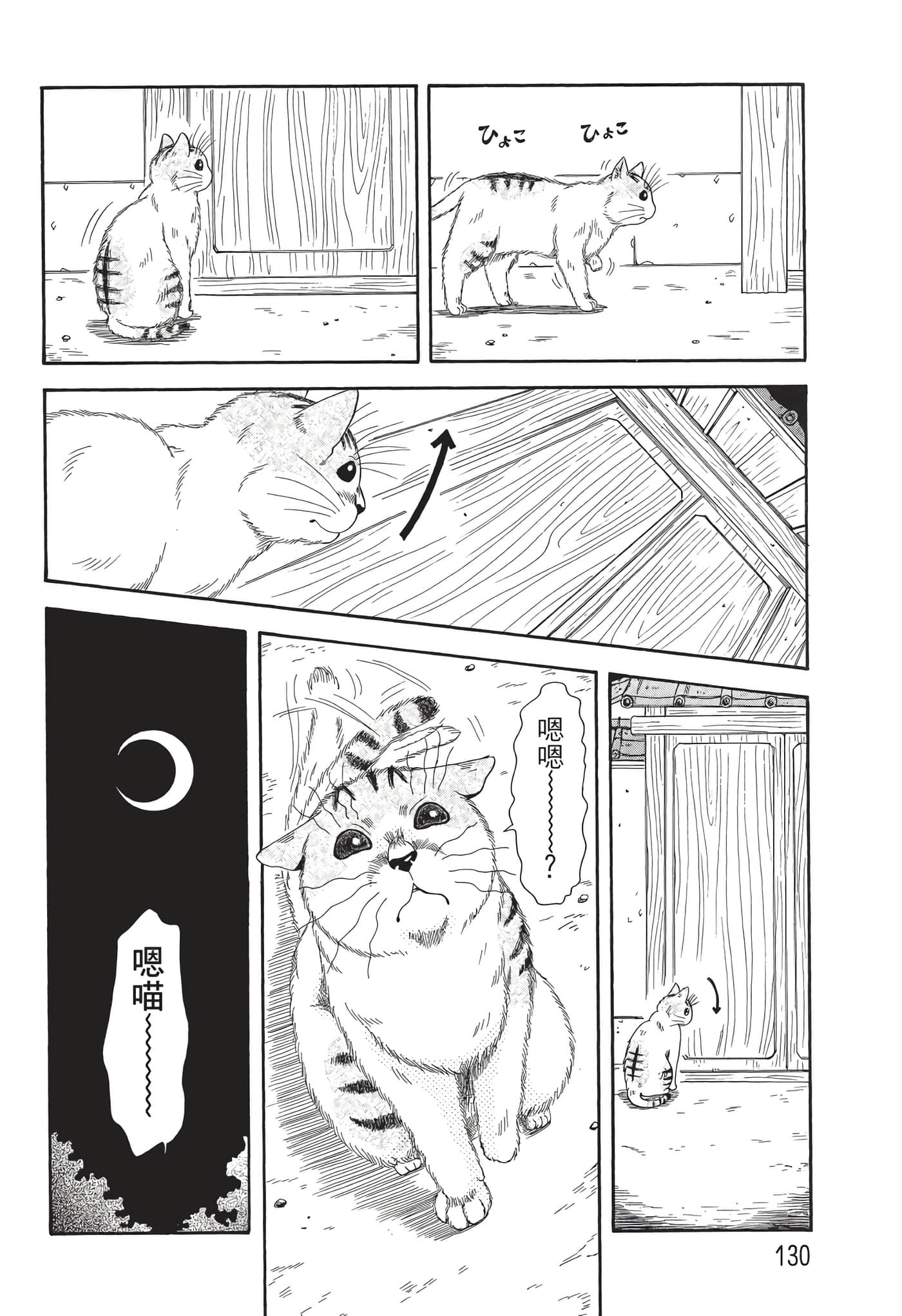 猫绘十兵卫 御伽草纸【1-25卷 11-25卷是生肉】【猫絵十兵衛 御伽草紙／貓繪十兵衛 御伽草紙 】-7