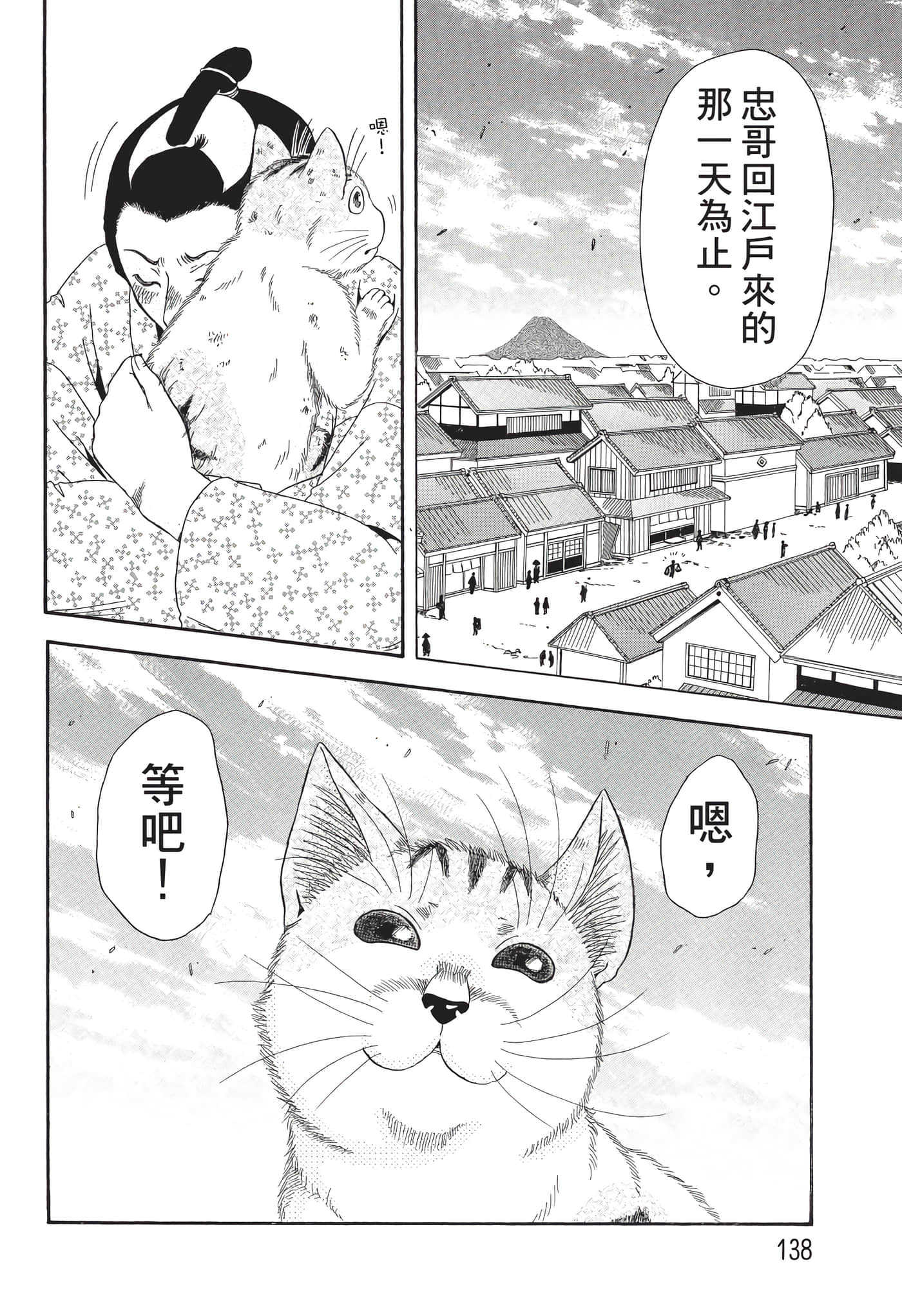 猫绘十兵卫 御伽草纸【1-25卷 11-25卷是生肉】【猫絵十兵衛 御伽草紙／貓繪十兵衛 御伽草紙 】-7