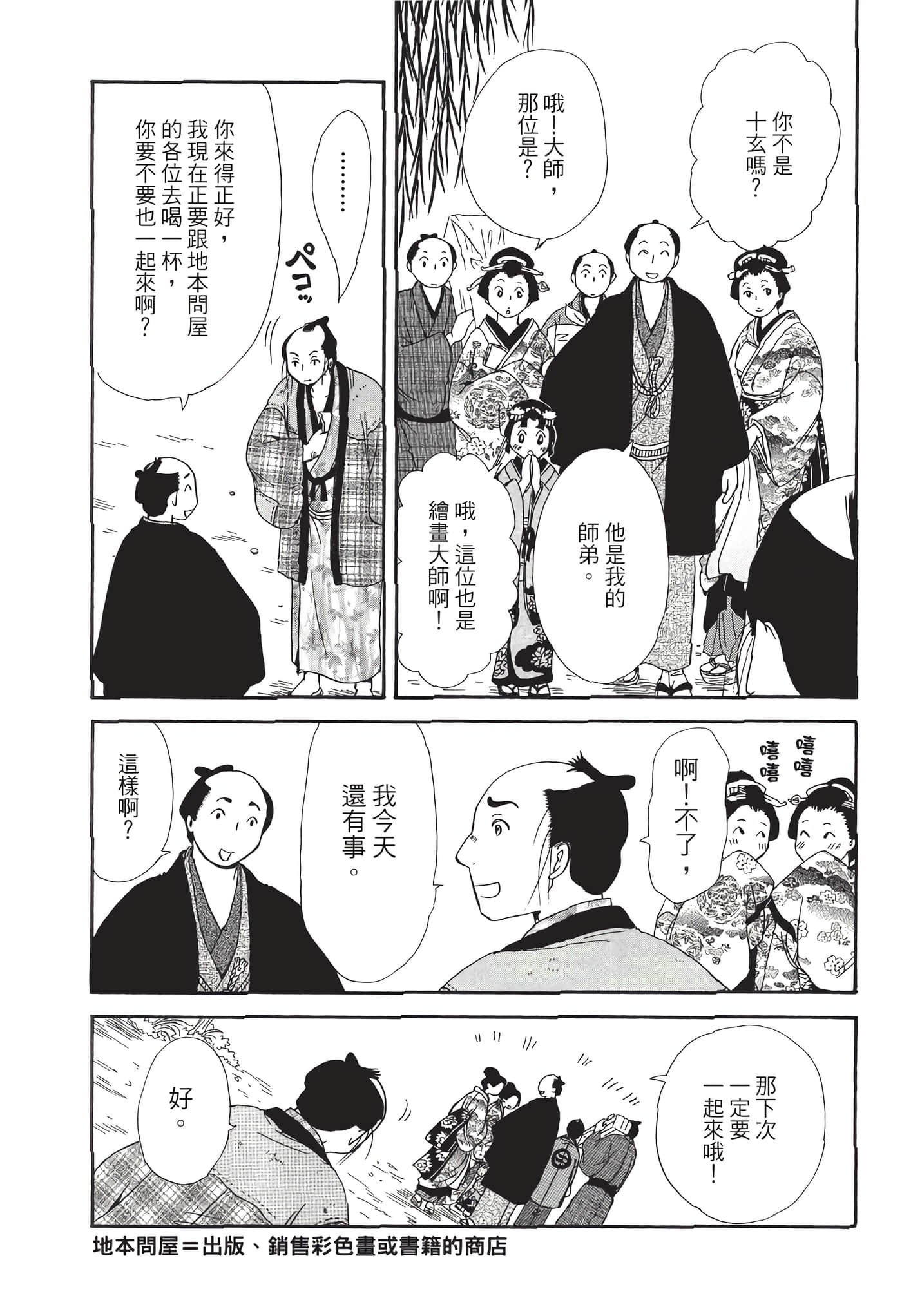 猫绘十兵卫 御伽草纸【1-25卷 11-25卷是生肉】【猫絵十兵衛 御伽草紙／貓繪十兵衛 御伽草紙 】-7