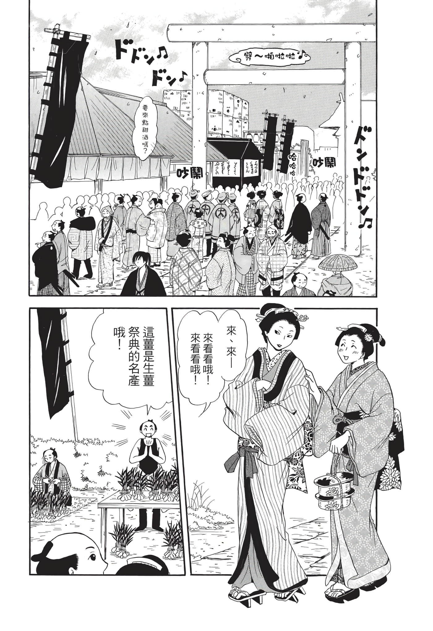 猫绘十兵卫 御伽草纸【1-25卷 11-25卷是生肉】【猫絵十兵衛 御伽草紙／貓繪十兵衛 御伽草紙 】-8