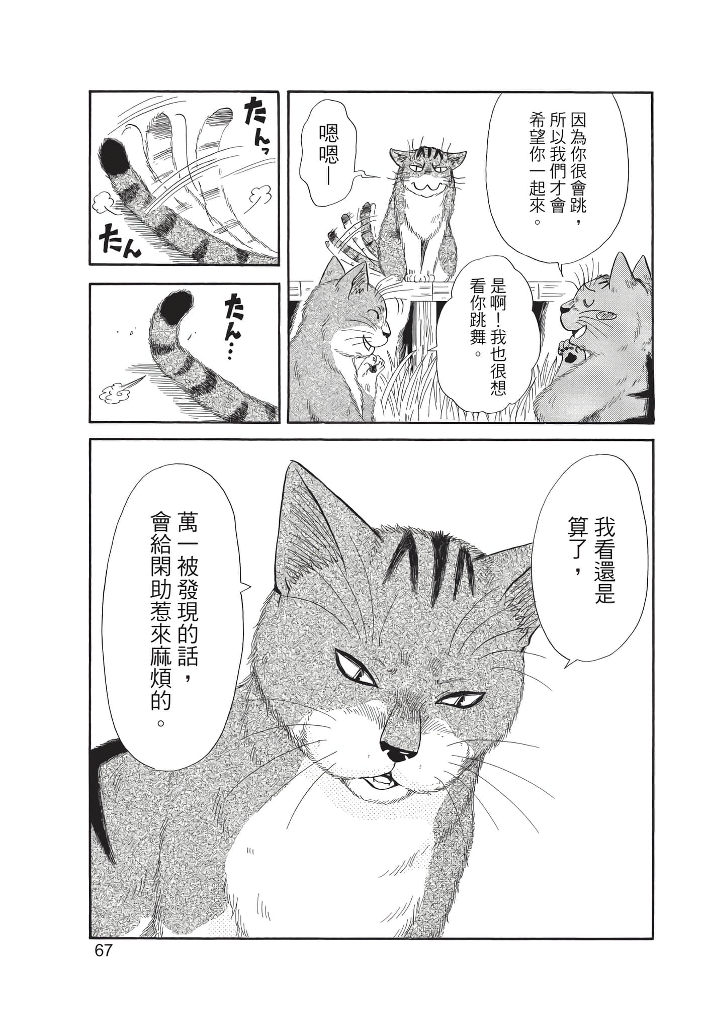 猫绘十兵卫 御伽草纸【1-25卷 11-25卷是生肉】【猫絵十兵衛 御伽草紙／貓繪十兵衛 御伽草紙 】-8