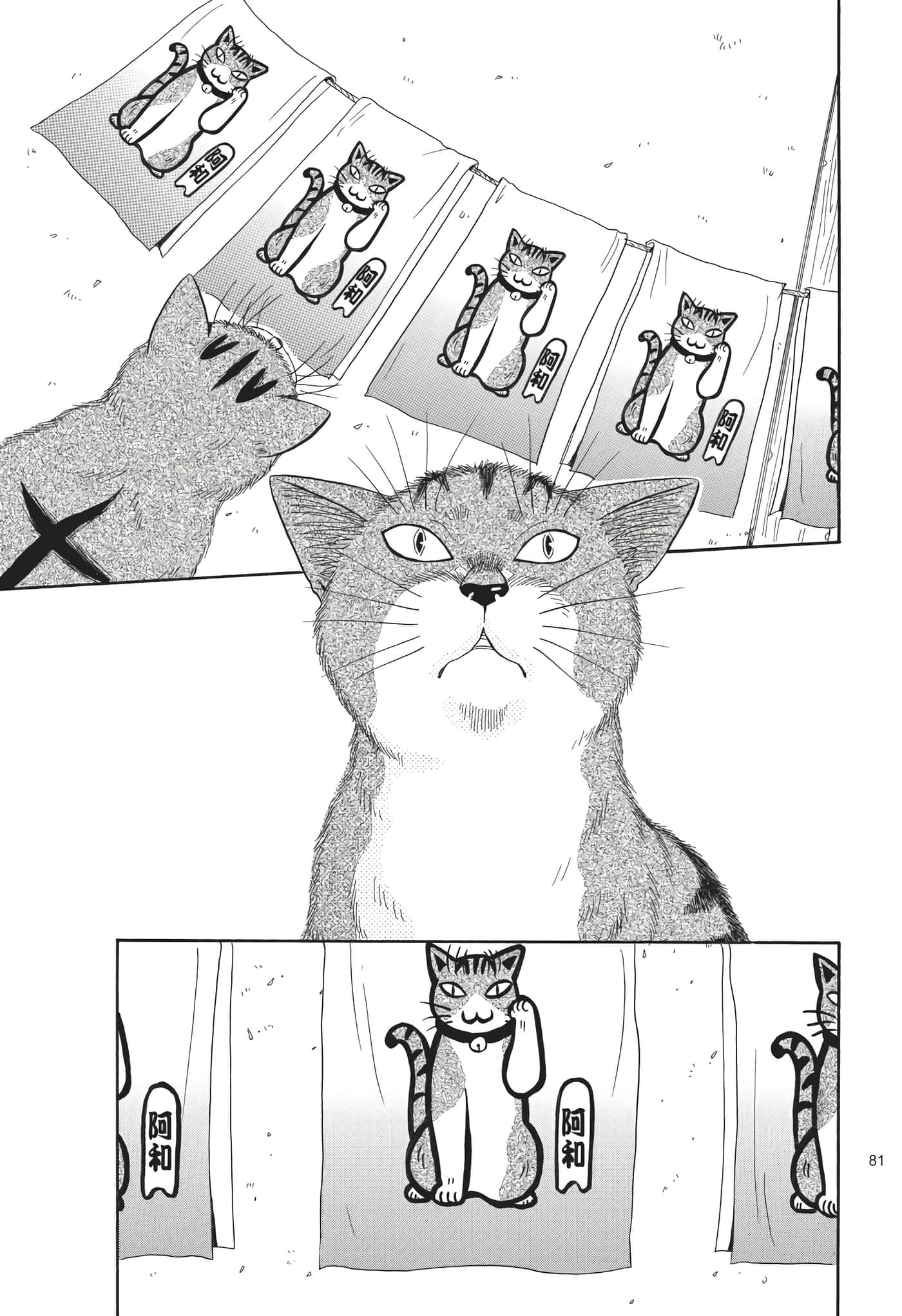 猫绘十兵卫 御伽草纸【1-25卷 11-25卷是生肉】【猫絵十兵衛 御伽草紙／貓繪十兵衛 御伽草紙 】-8